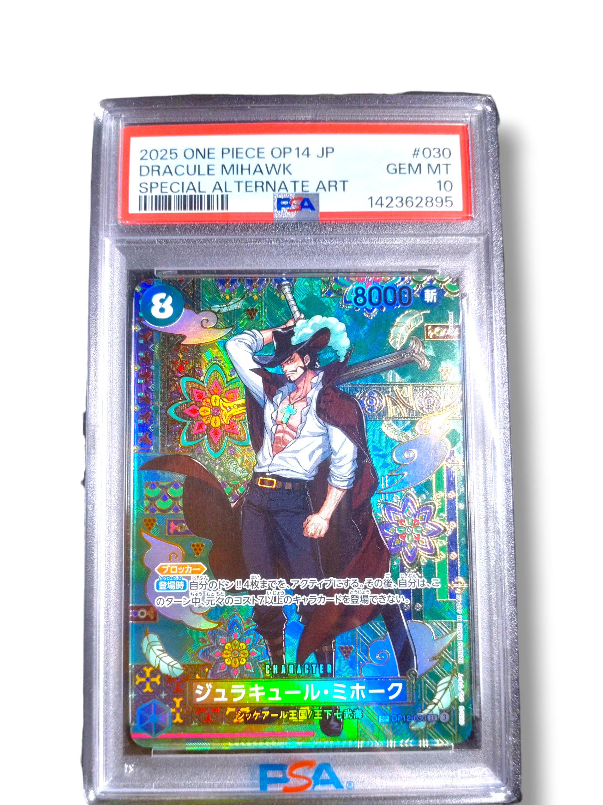 PSA10】ジュラキュール・ミホーク SR-SPC :和柄アート [OP12-030