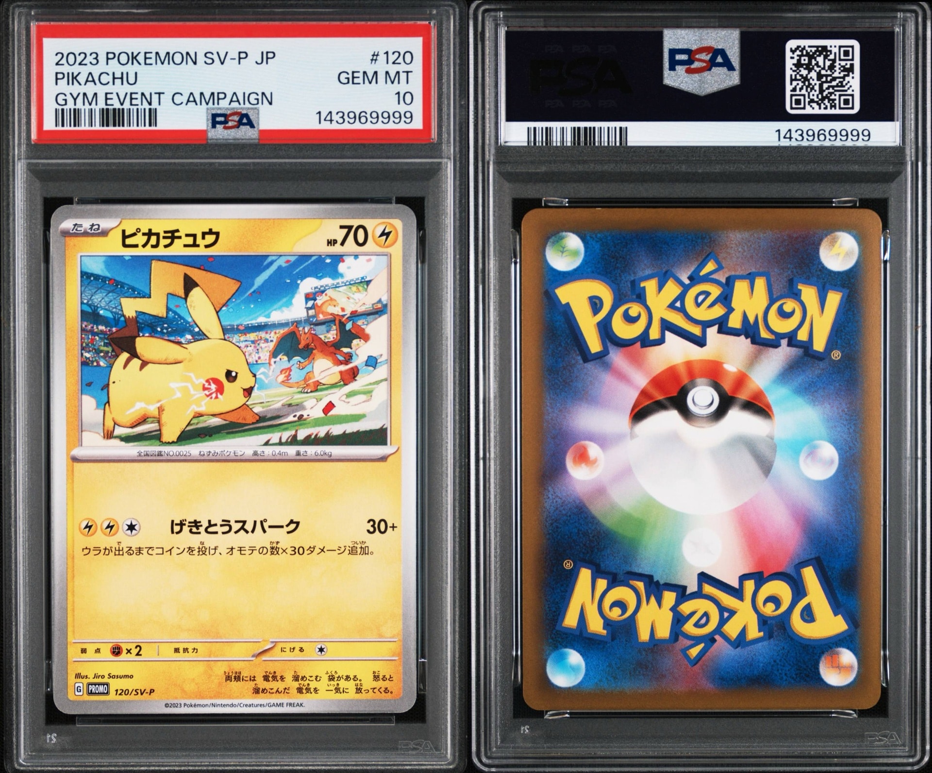 ピカチュウ: プロモ [SV-P 120](プロモーションカード「SV-P」)の新品