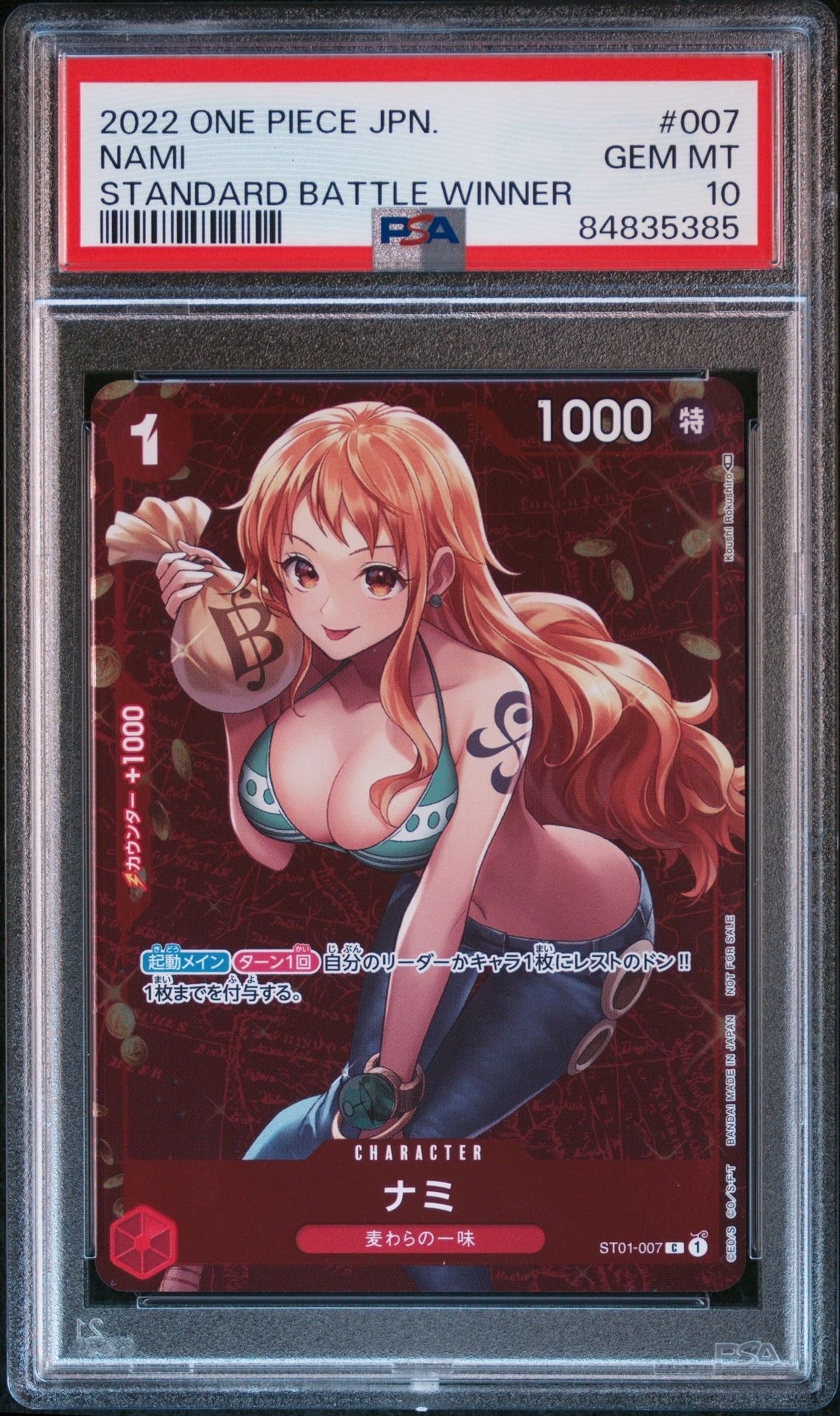 ナミ P [ST01-007]  (スタンダードバトル 優勝記念品)