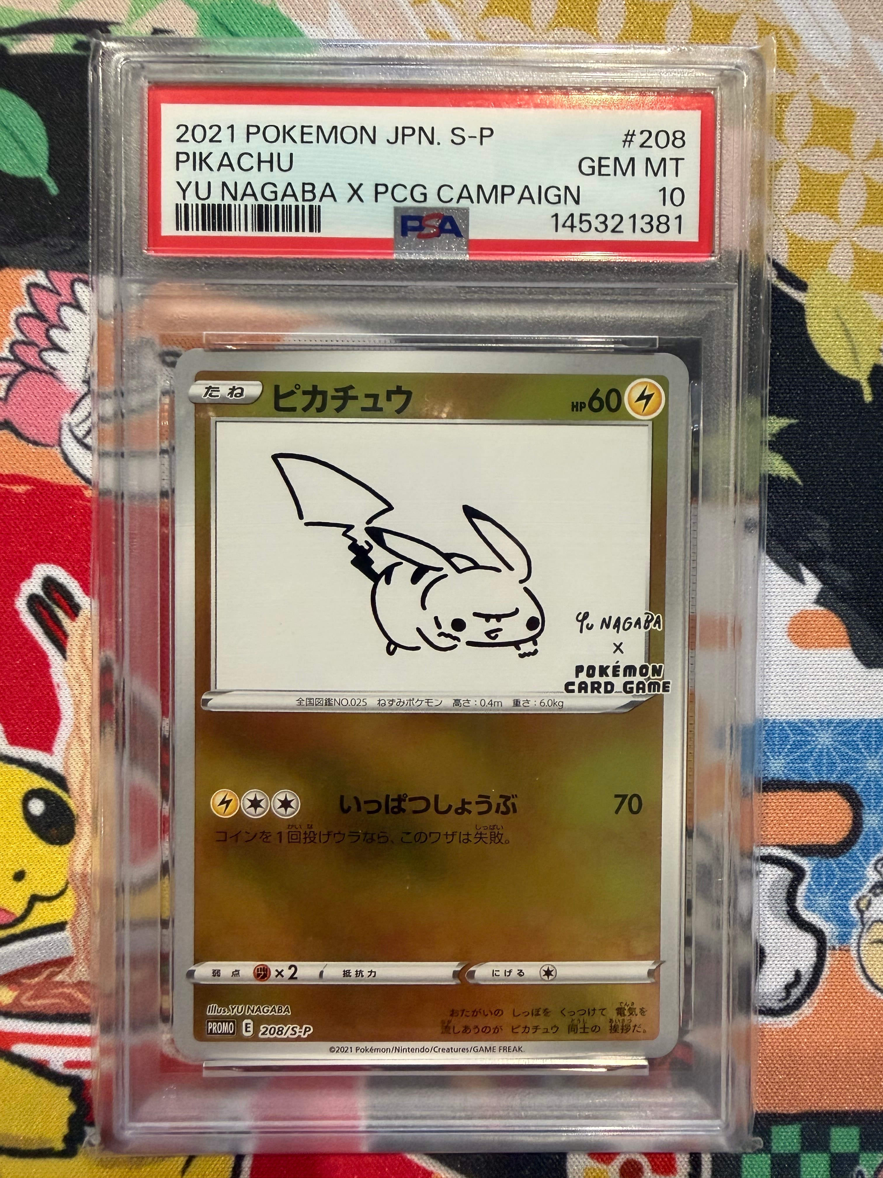 PSA10】ハマちゃんのヤドキング P : 旧裏 [PMCG-P](プロモーション