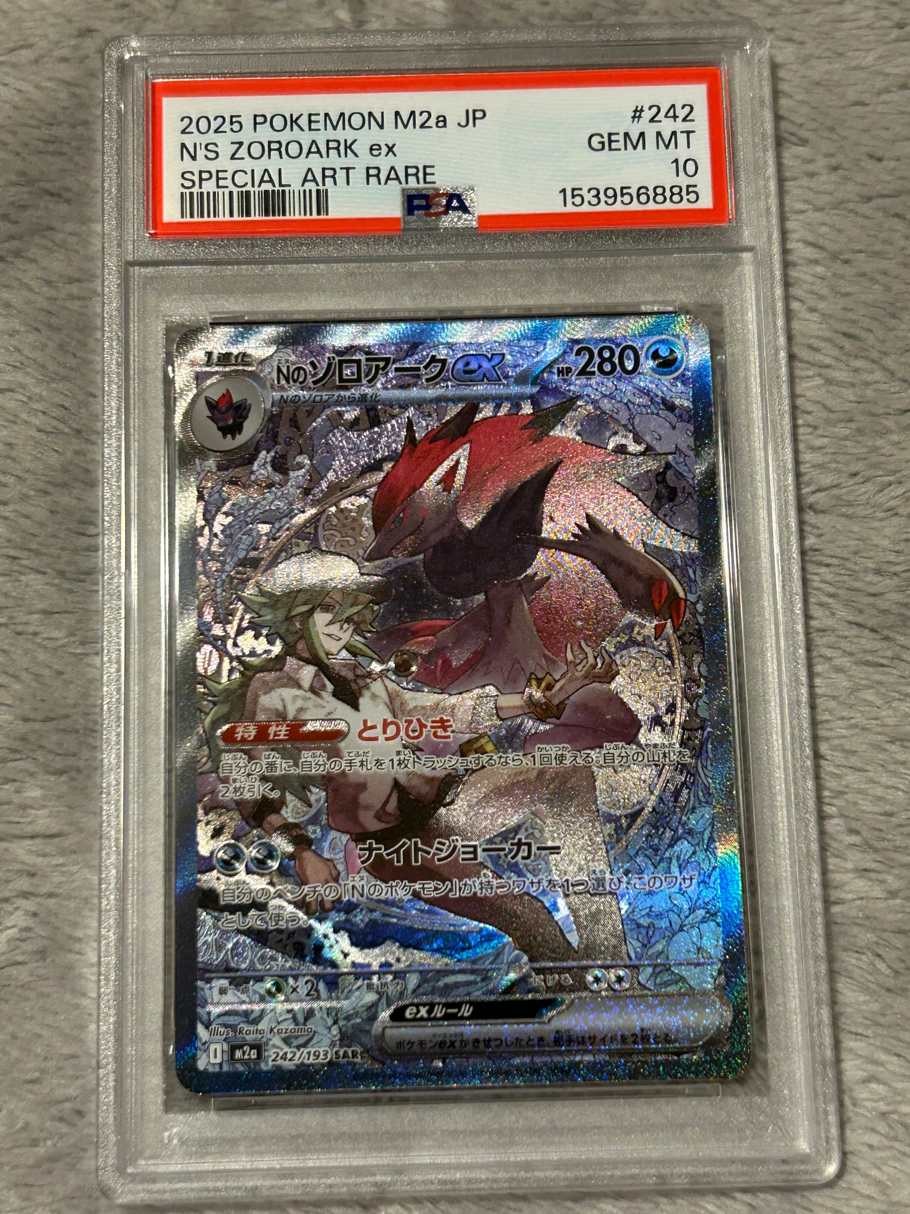 MゲンガーEX UR :1ED [XY4 097/088](拡張パック「ファントムゲート