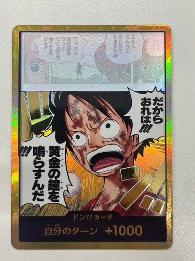 ドン!!カード スーパーパラレル (ブースターパック「神の島の冒険」)