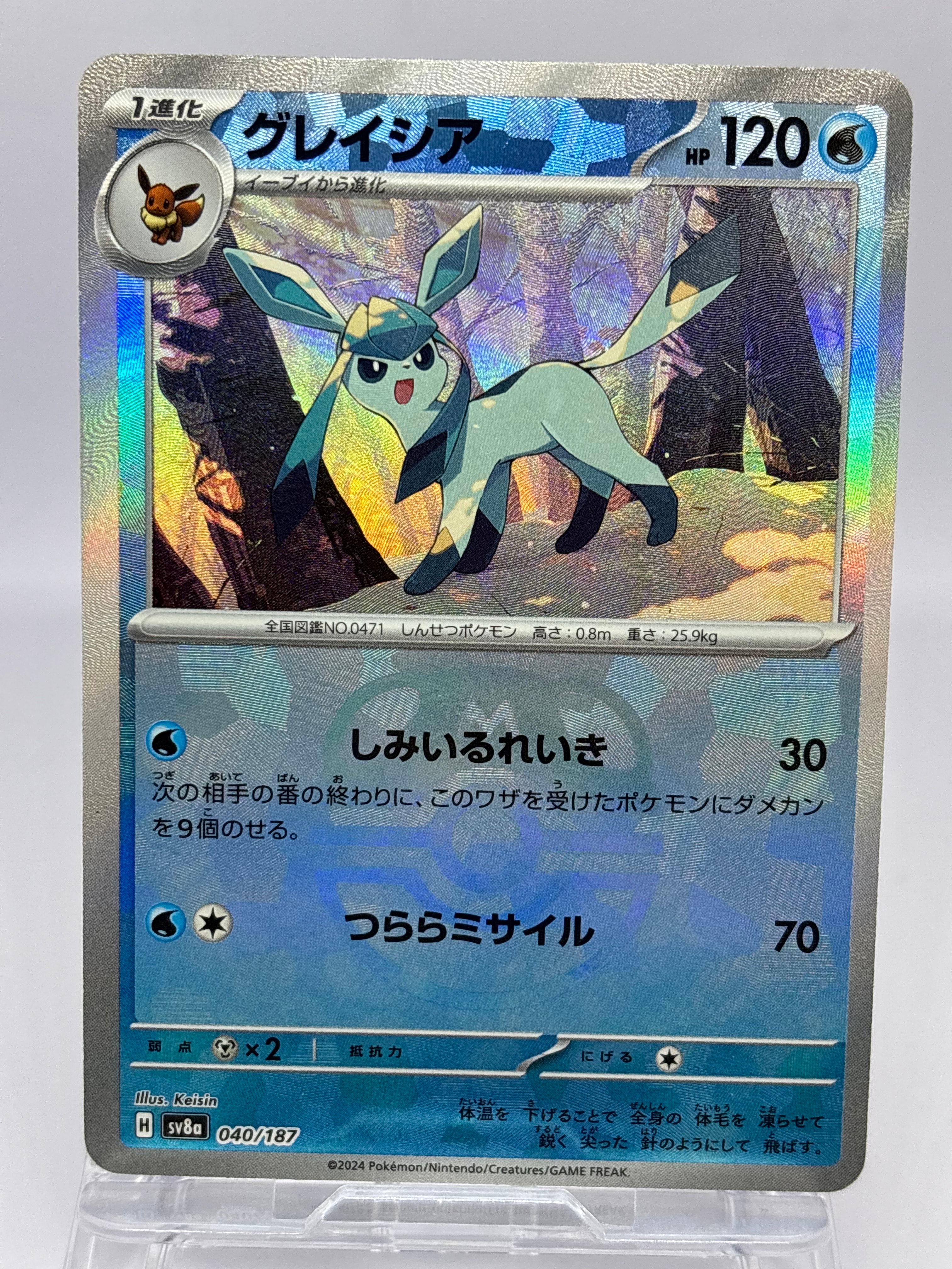 グレイシア :マスターボールミラー [SV8a 040/187](ハイクラスパック「テラスタルフェスex」)