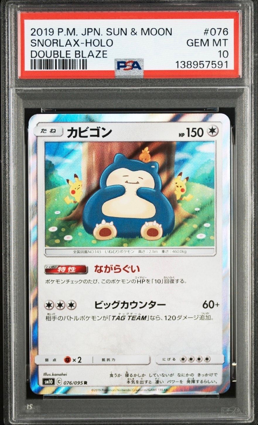 ゲッコウガ プロモ[PROMO339 S-P](プロモーションカード「ポケモン