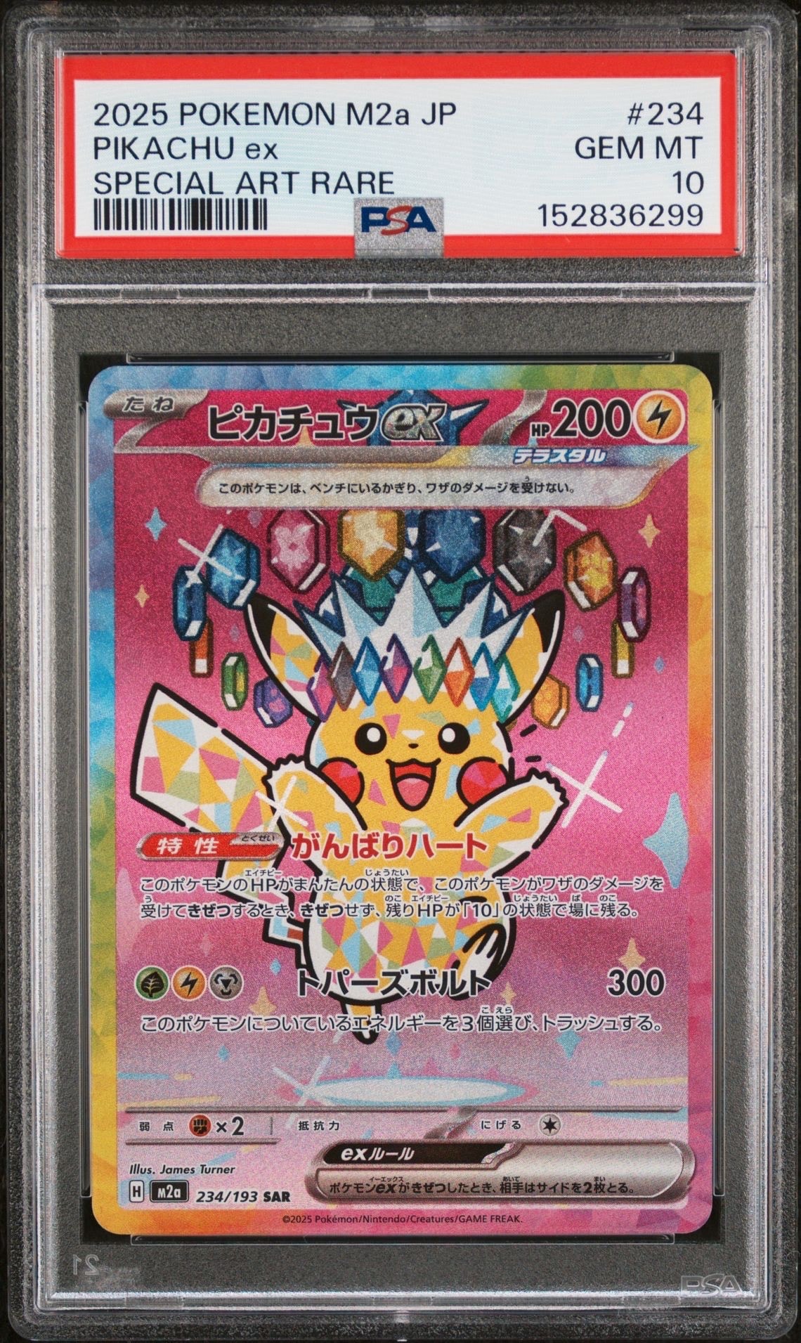 カイ SAR[s12a 236/172](ハイクラスパック「VSTARユニバース」)の新品