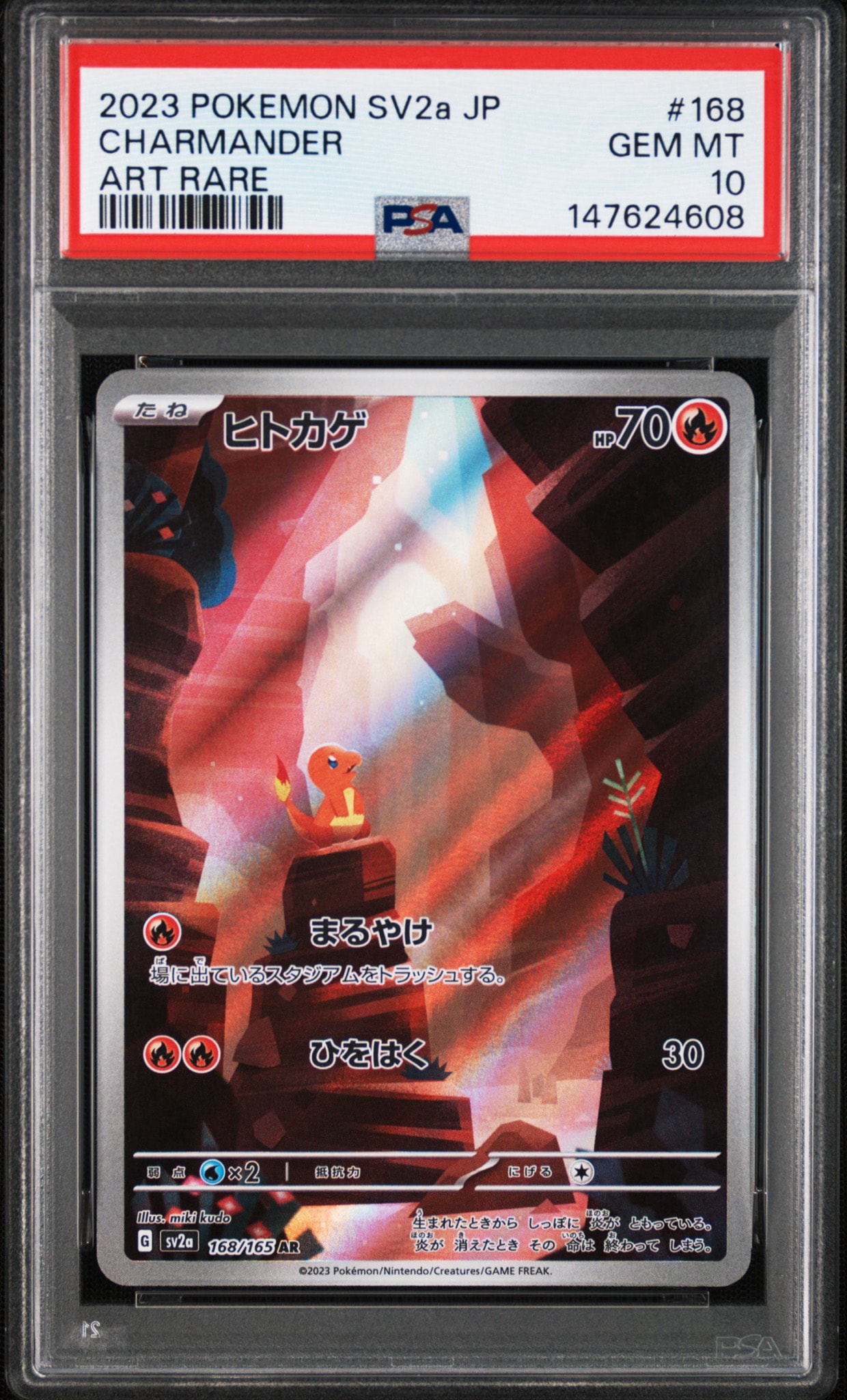 PSA10】ヒトカゲ AR[SV2a 168/165](強化拡張パック「ポケモンカード151