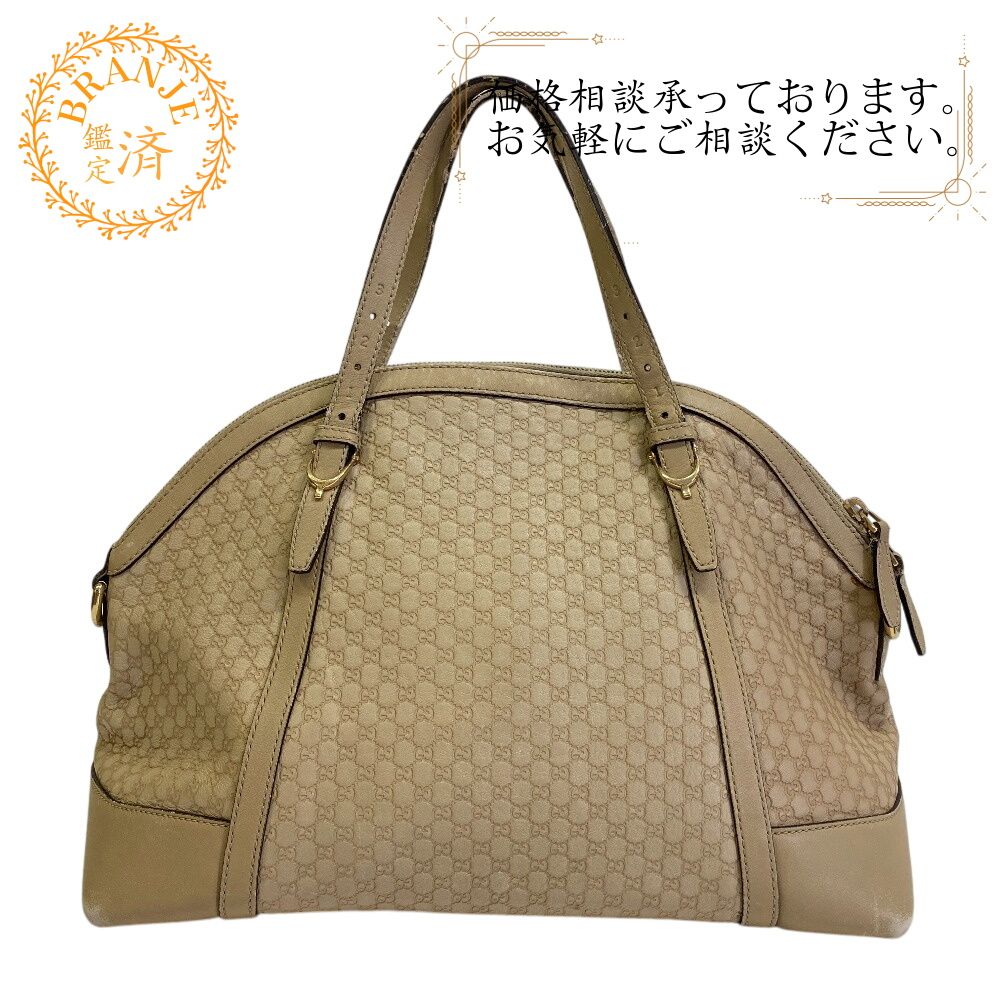 グッチ GUCCI ショルダーバッグ マイクロシマ 2WAY 309614 ベージュ