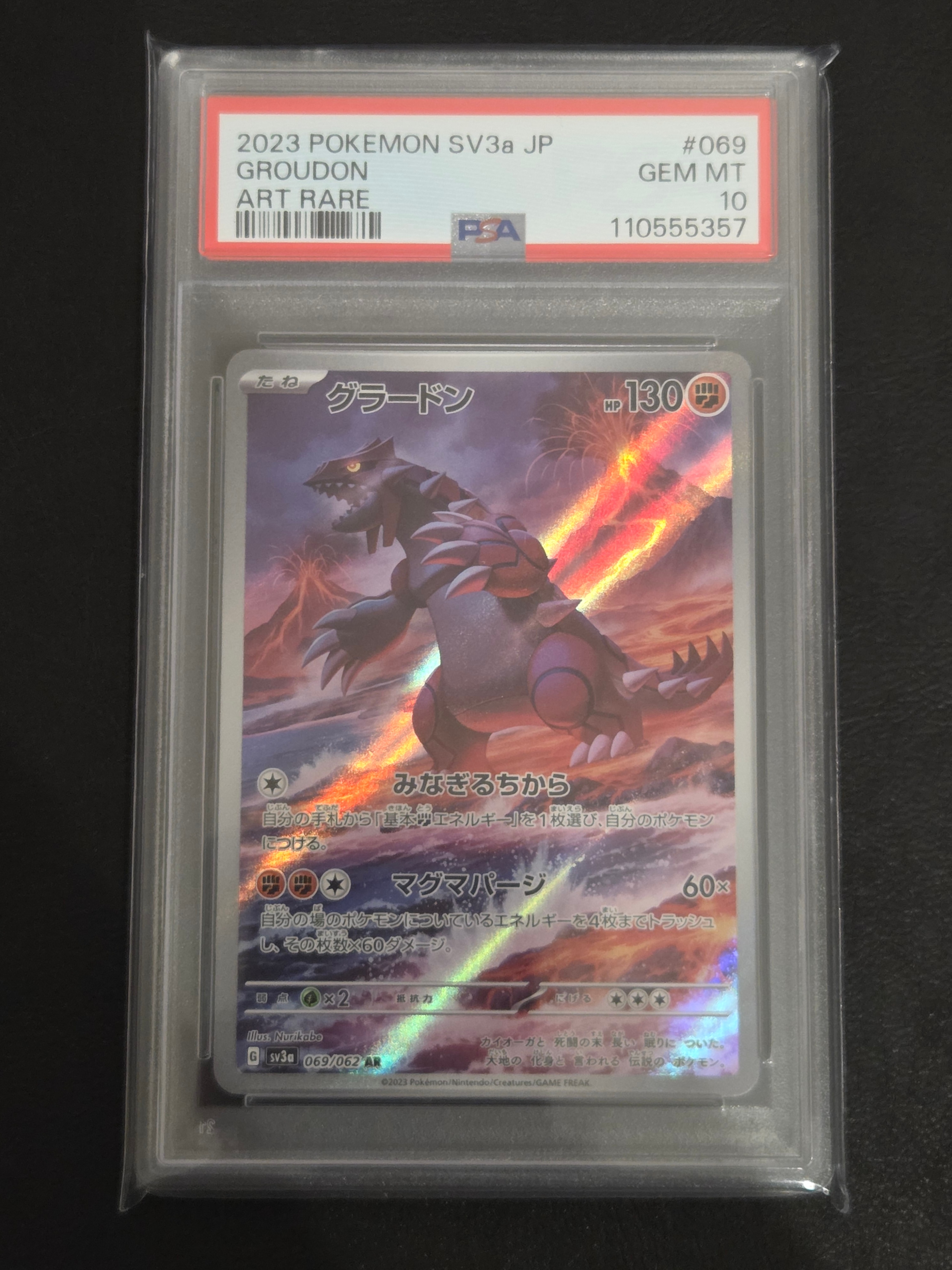 PSA10】グラードン AR[SV3a 069/062](強化拡張パック「レイジング
