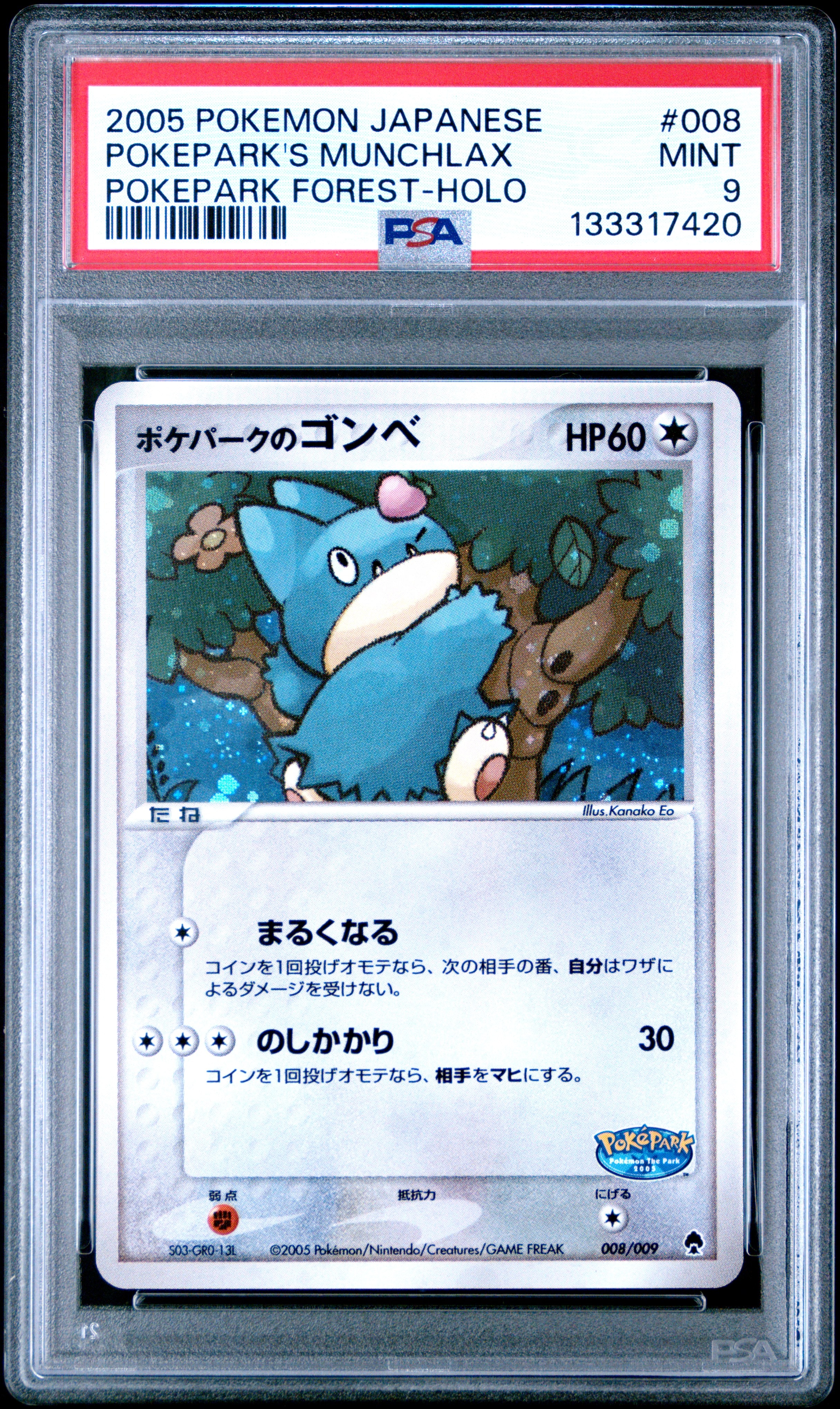 PSA9】ポケパークのゴンベ [PCG 008/009](ポケパークプレミアム