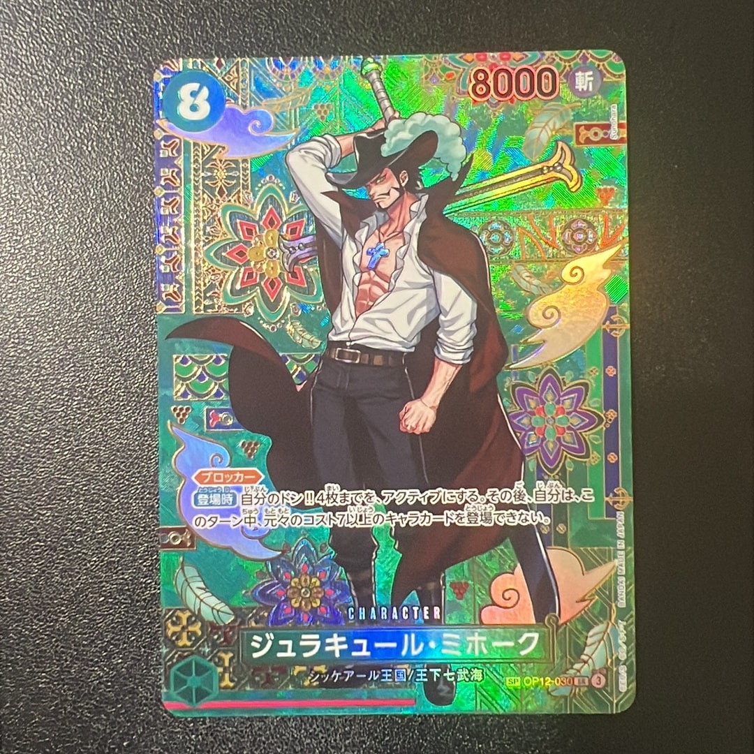 PSA10】ジュラキュール・ミホーク SR-SPC :和柄アート [OP12-030