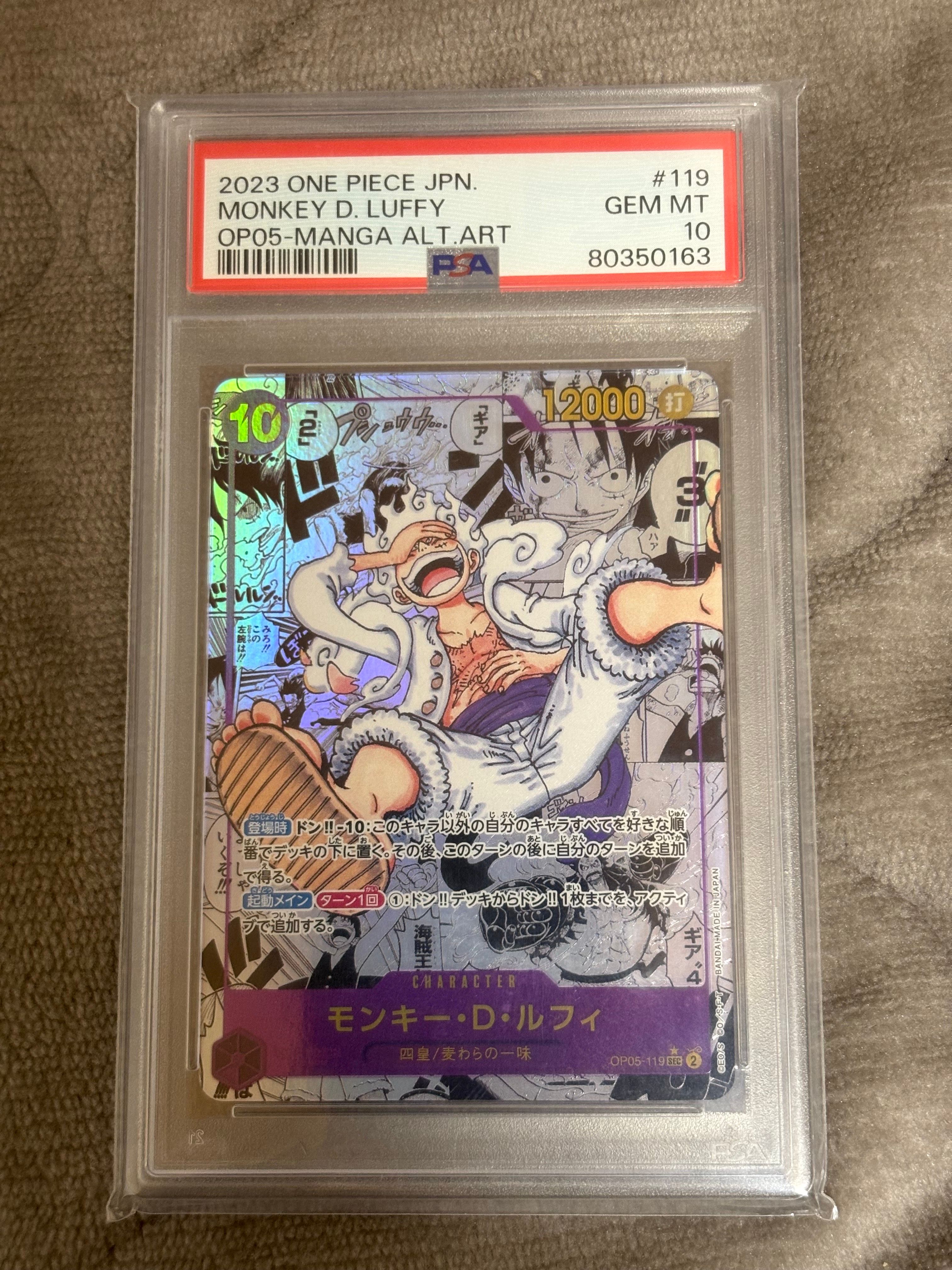 モンキー・D・ルフィ SEC-SP (コミパラ) [OP05-119](ブースターパック「新時代の主役」)