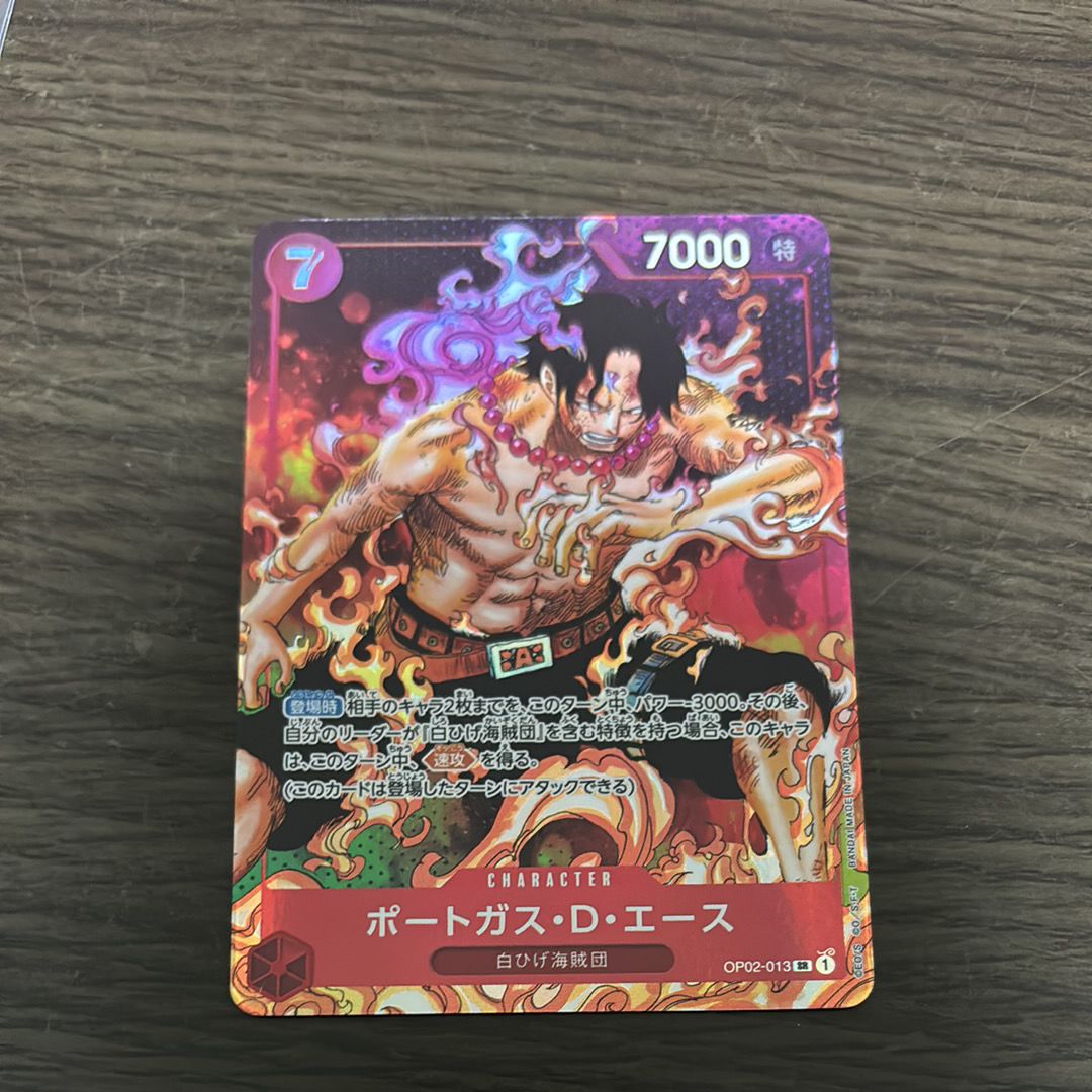 ポートガス・D・エース SR-P [OP02-013] (ブースターパック頂上決戦)