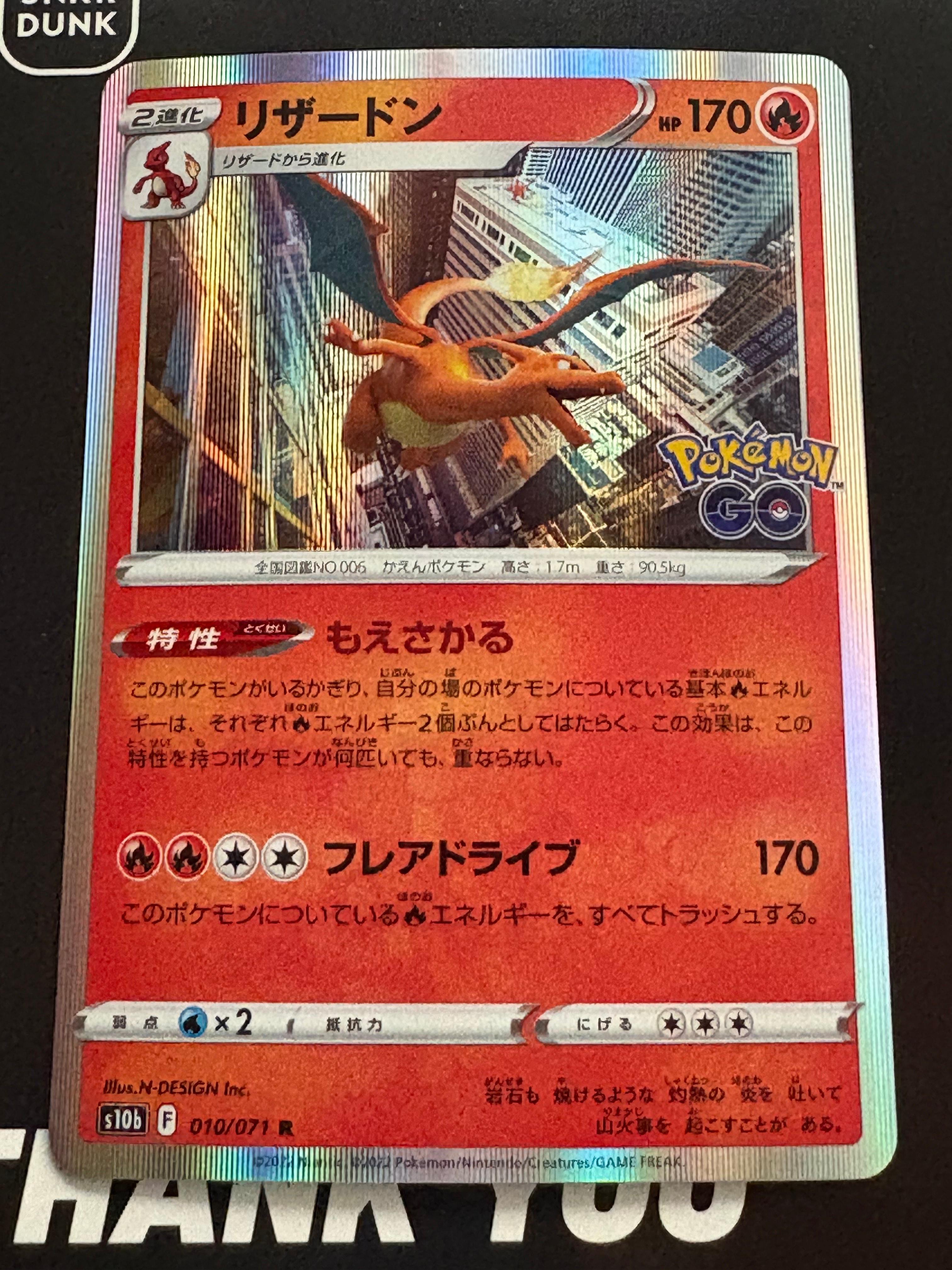 全てのアイテム Charizard 010/071 GO Pokémon S10b R リザードン