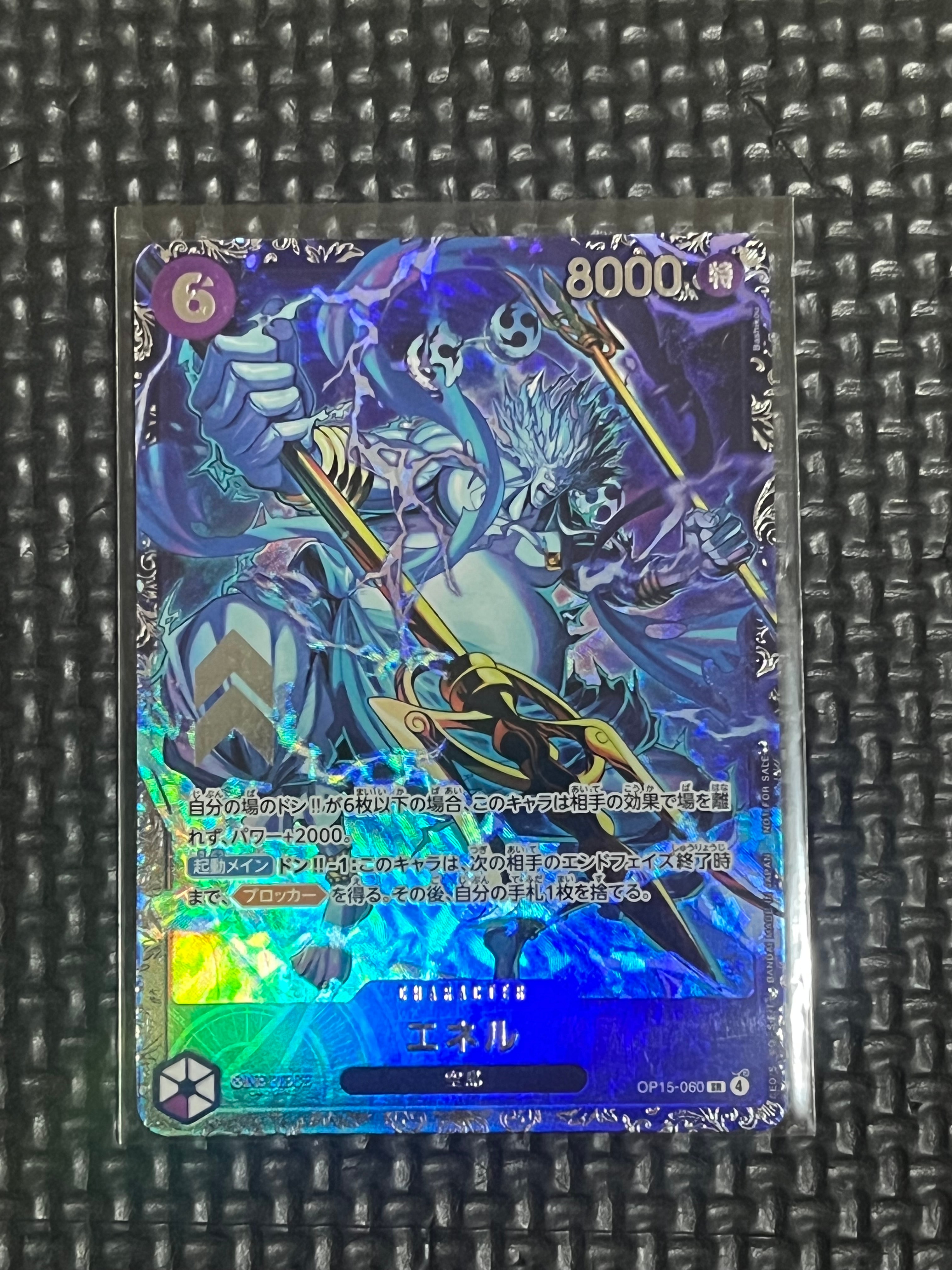 エネル SR :上位記念品 [OP15-060](プロモーションカード「フラッグ