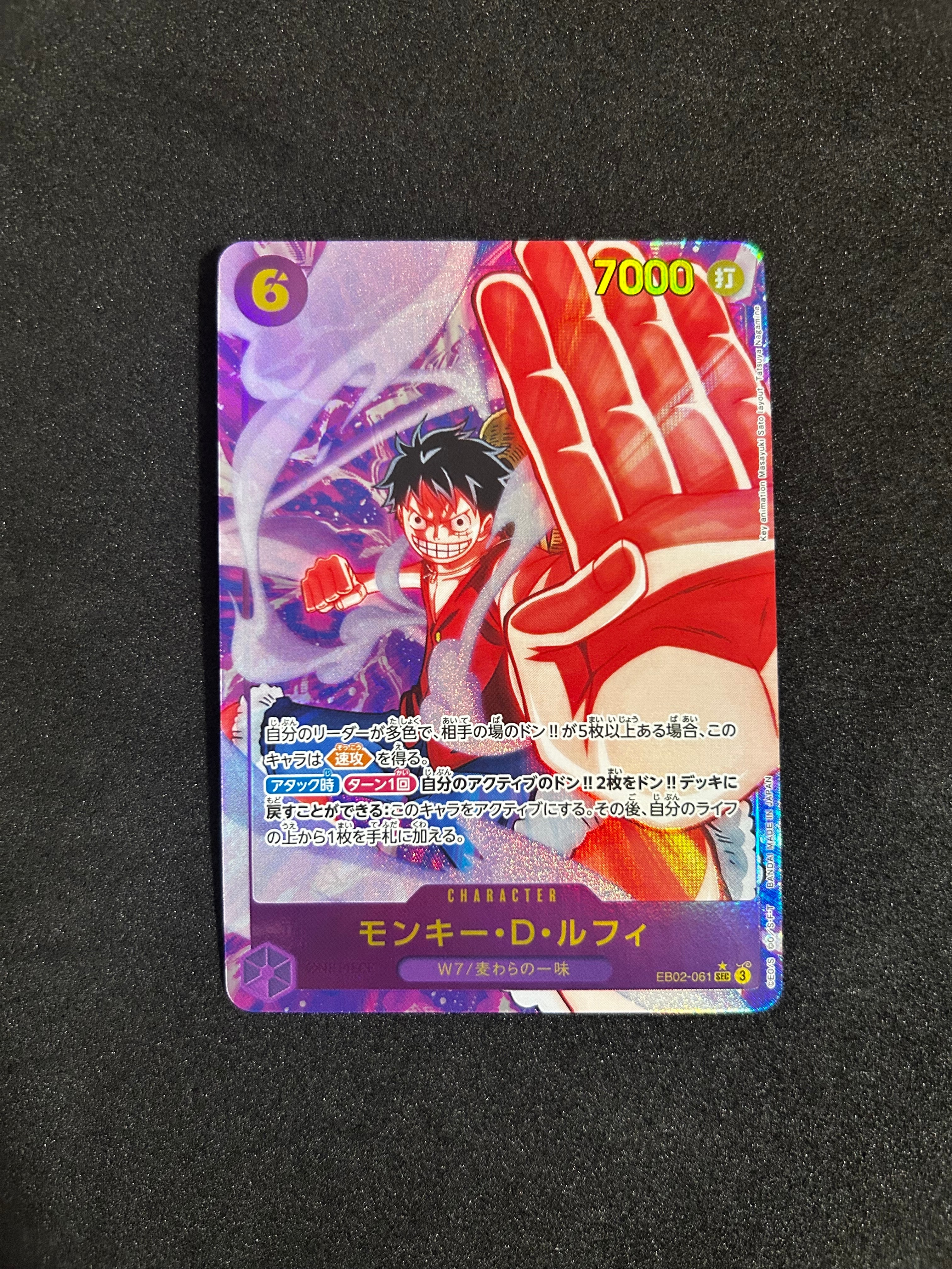 モンキー・D・ルフィ SEC-P [EB02-061](エクストラブースター「アニメ 25th コレクション」)