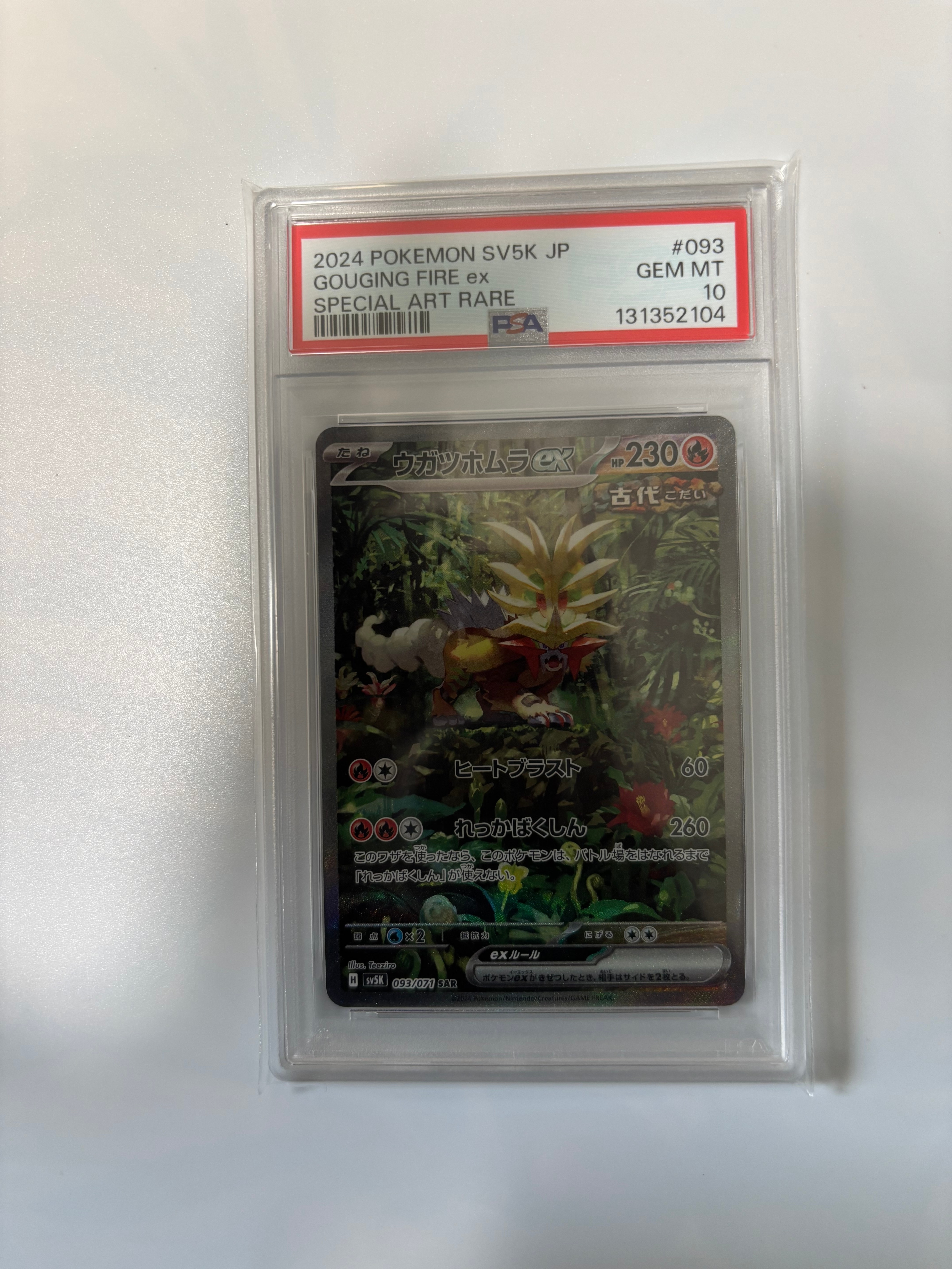 ウガツホムラex SAR [SV5K 093/071](拡張パック「ワイルドフォース」)