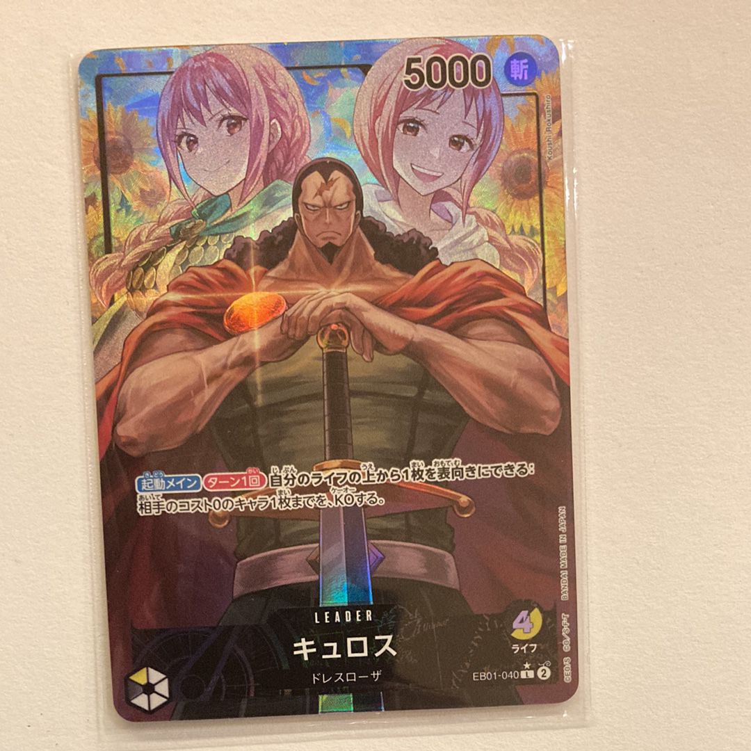 Kyros L-P [EB01-040] (Extra Booster Memorial Collection)