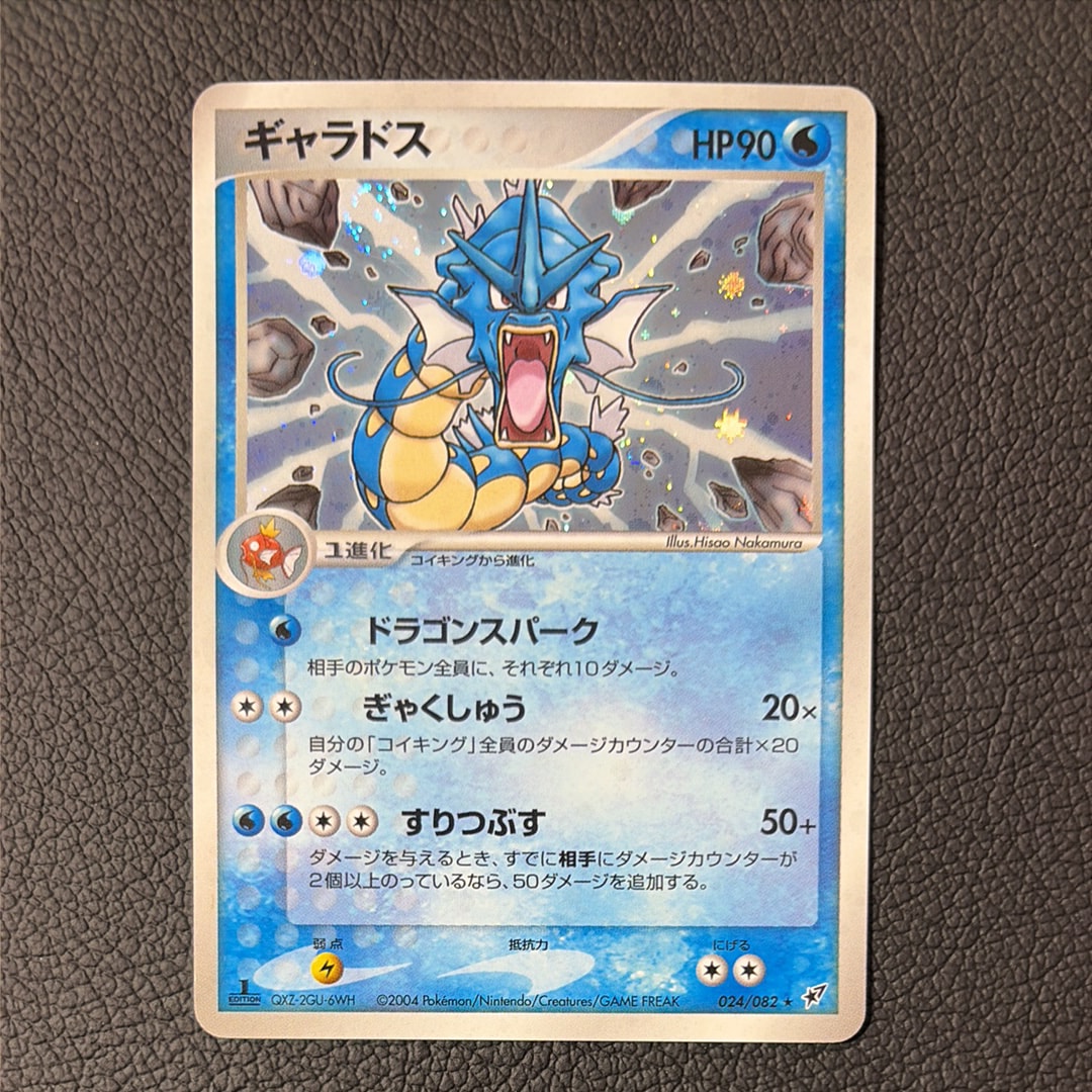 メガカイリューex SAR [M2a 246/193](ハイクラスパック「MEGAドリーム