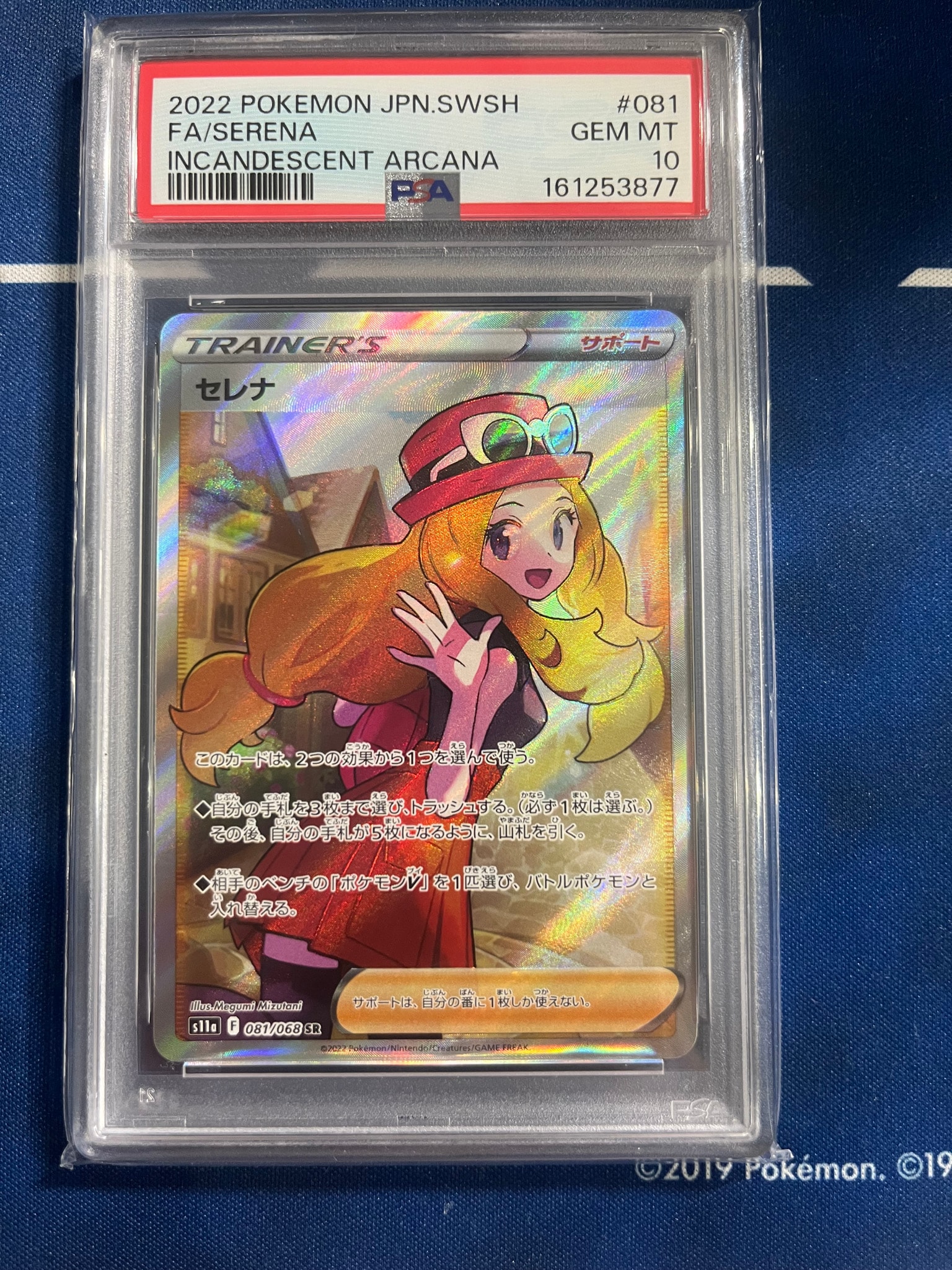 Serena SR [s11a 081/068](Enhanced Expansion"Silver Tempest")