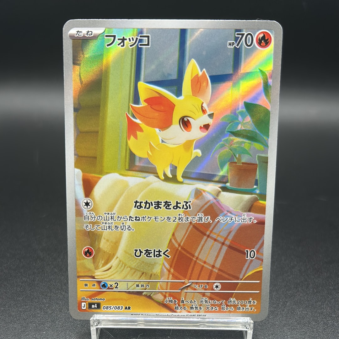 フォッコ AR [M4 085/083](拡張パック「ニンジャスピナー」)の新品