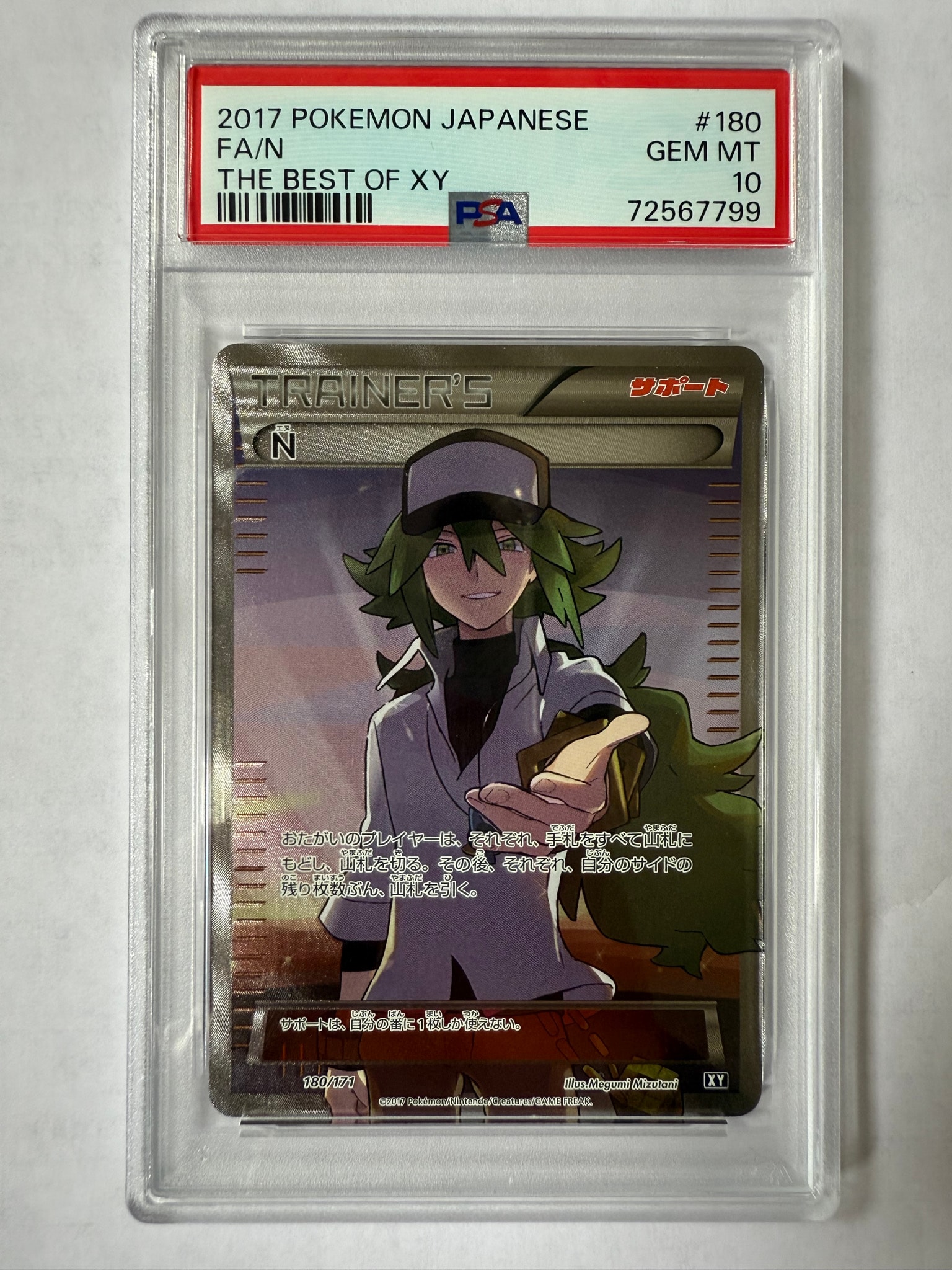 PSA10】テラパゴスex SAR [SV7 130/102](拡張パック「ステラミラクル