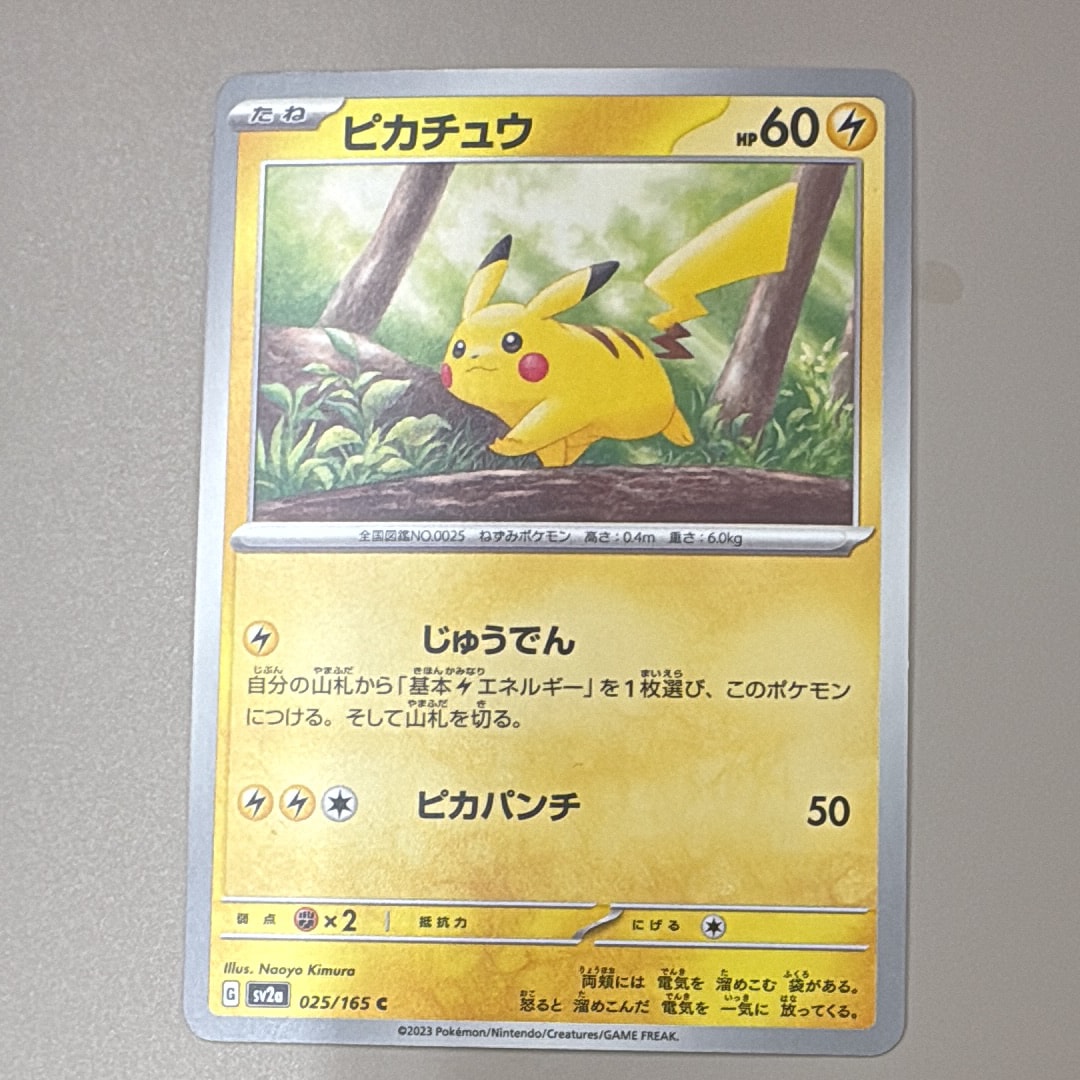 ピカチュウ C[SV2a 025/165](強化拡張パック「ポケモンカード151」)