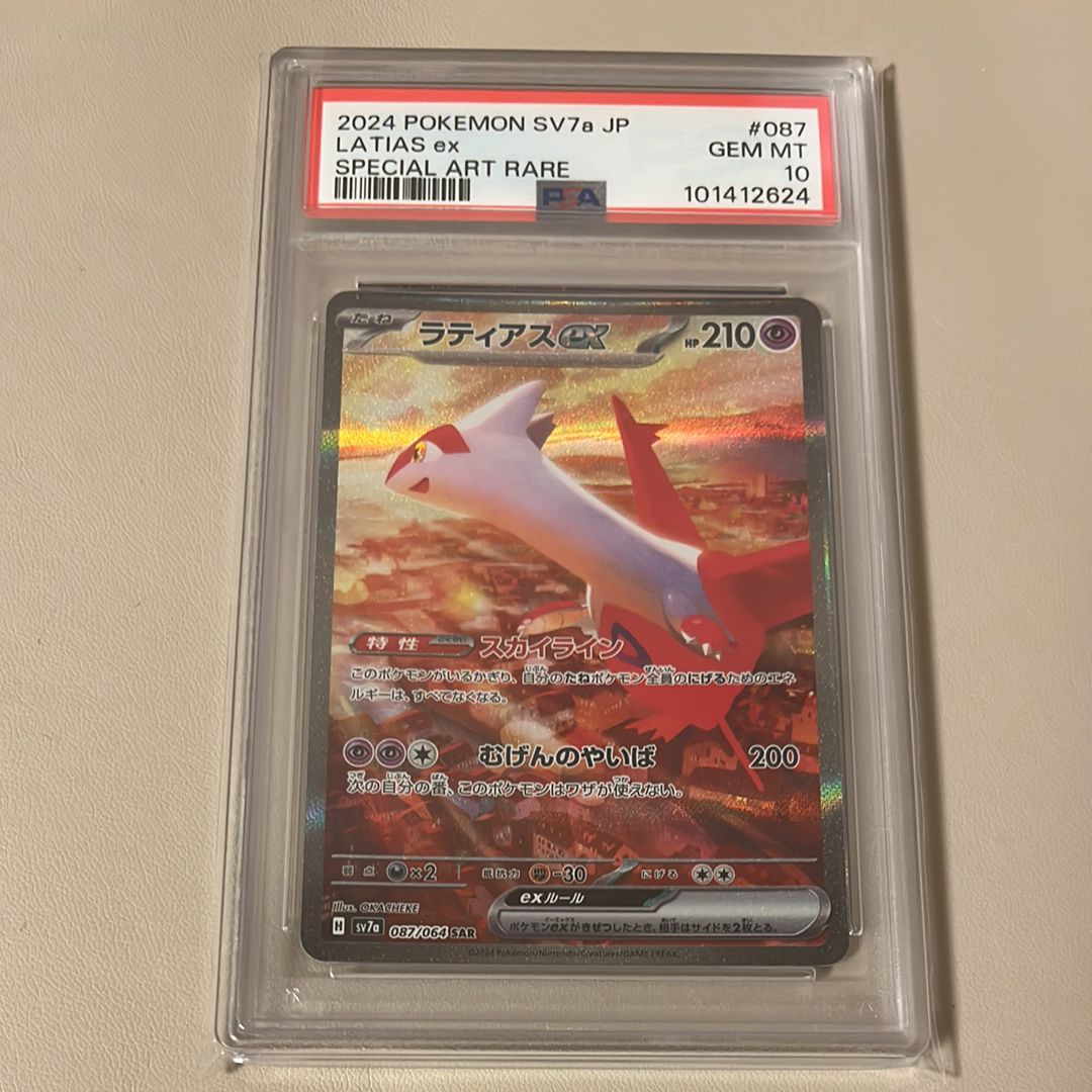 ラティアスex SAR [SV7a 087/064](強化拡張パック「楽園ドラゴーナ」)