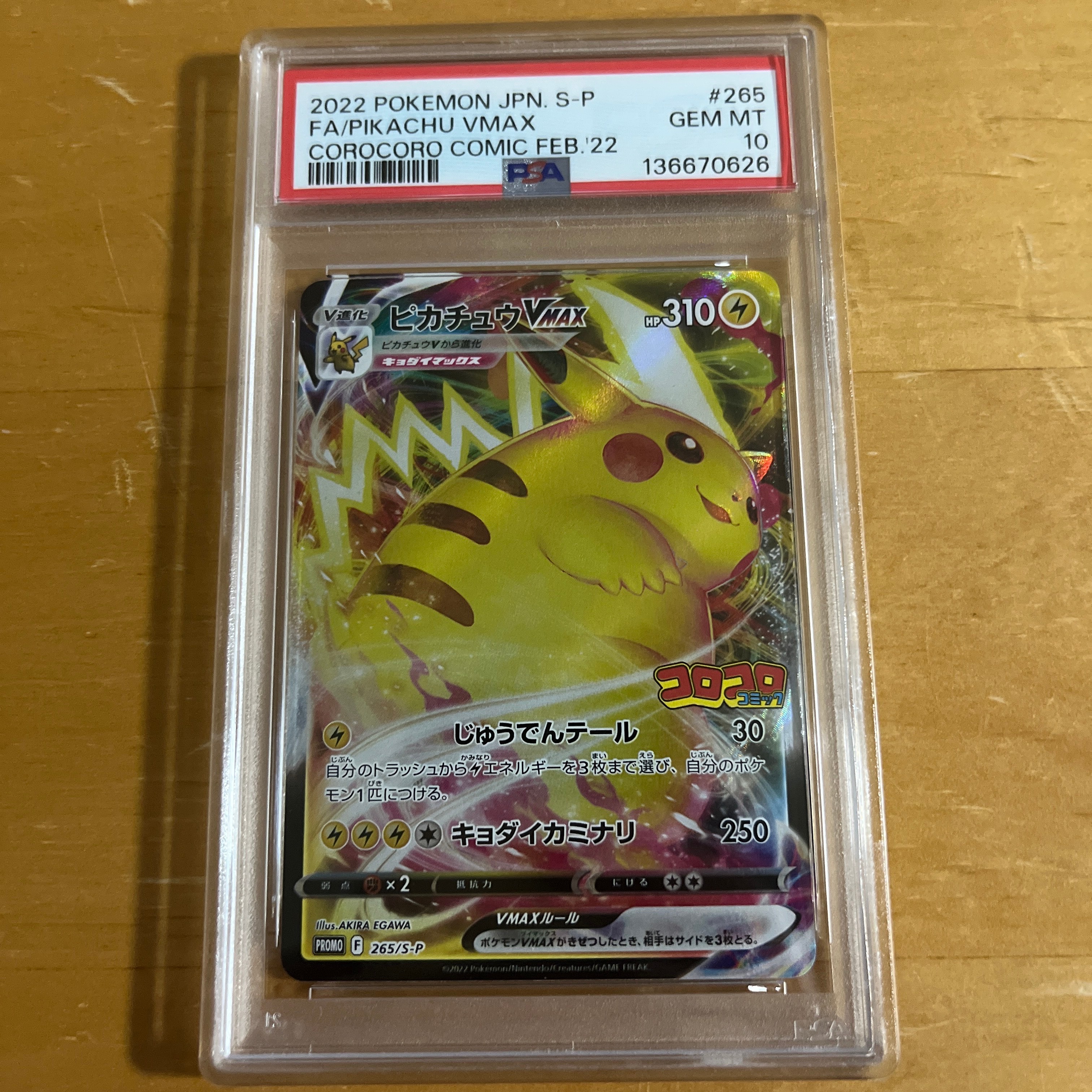 R団のミュウツーex ☆[PCG3 064/084](拡張パック「ロケット団の逆襲