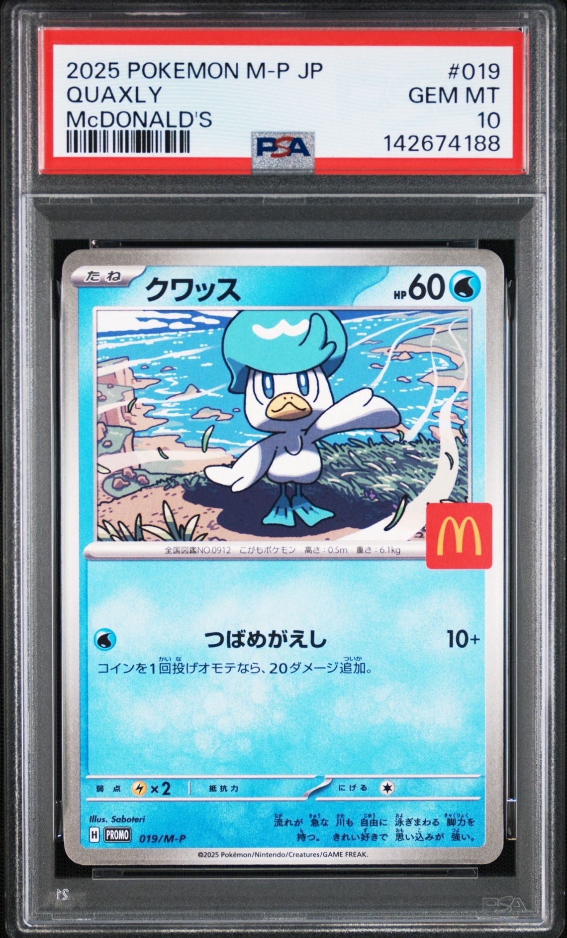 PSA10】クワッス P [M-P 019](プロモカードパック「マクドナルド