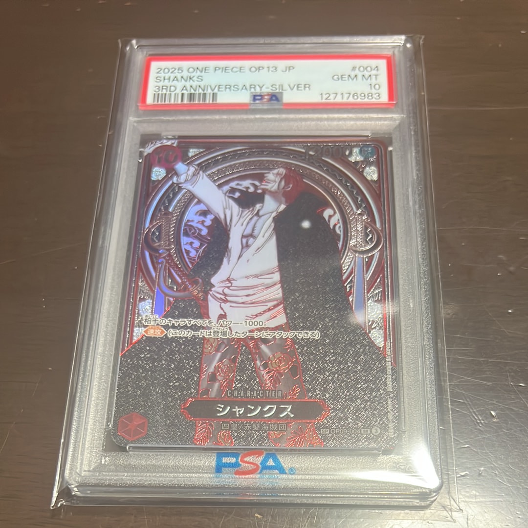 PSA10】シャンクス：銀背景 SR-SPC :3周年スペシャルカード [OP09-004