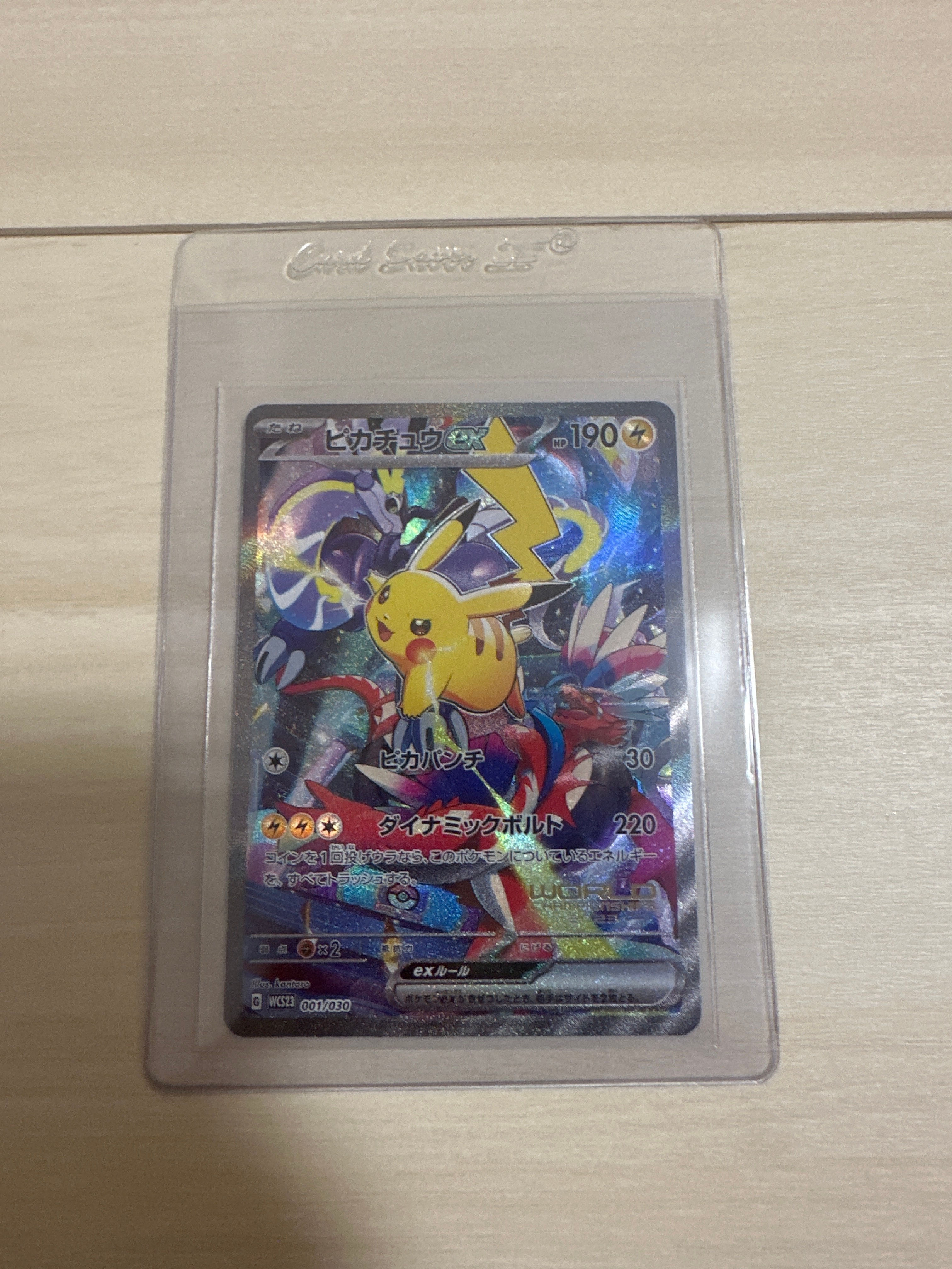 ピカチュウex [WCS23 001/030](ポケモンワールドチャンピオンシップス2023横浜 記念デッキ「ピカチュウ」)
