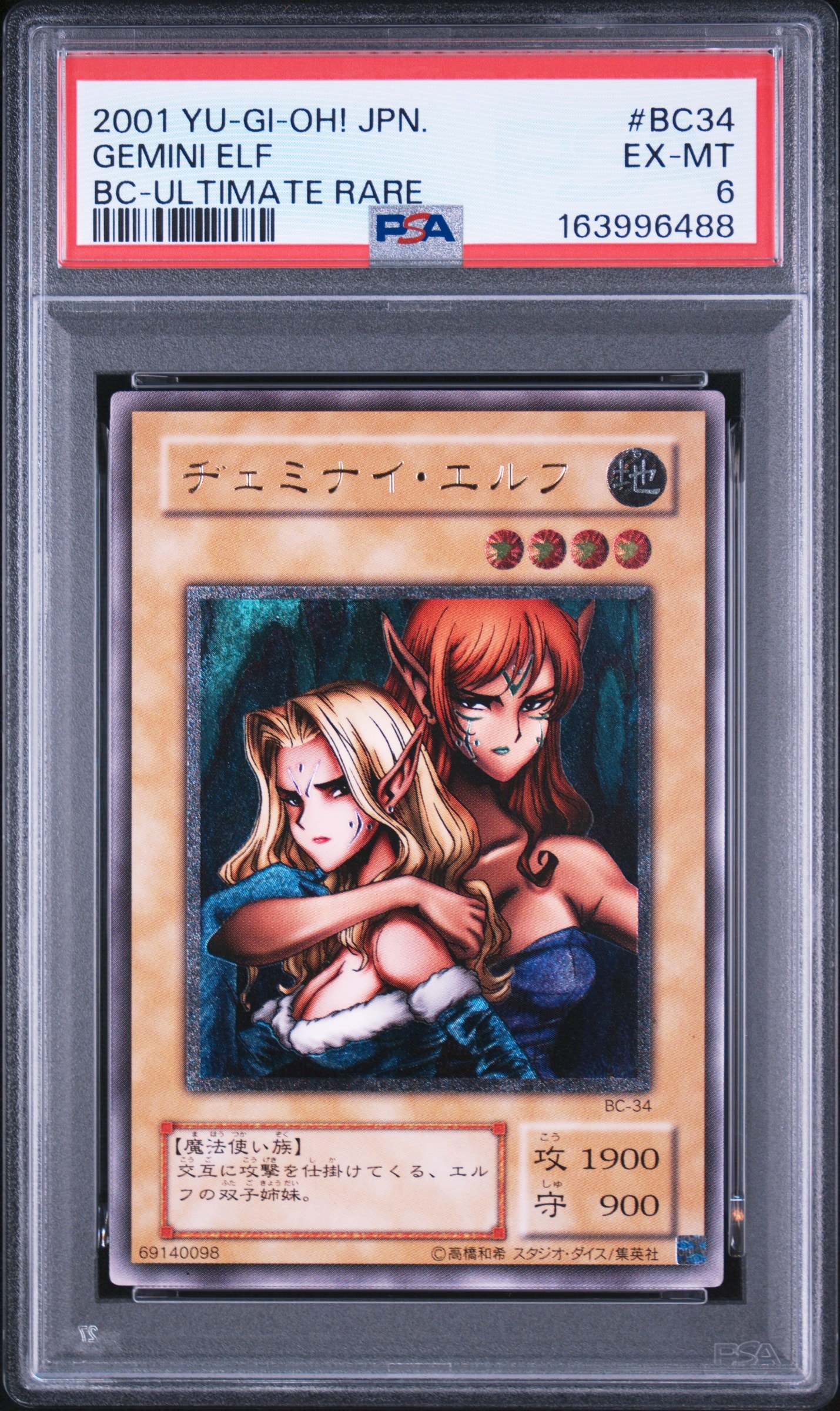 PSA10】ヂェミナイ・エルフ UL[BC-34](ブースタークロニクル) 1枚の