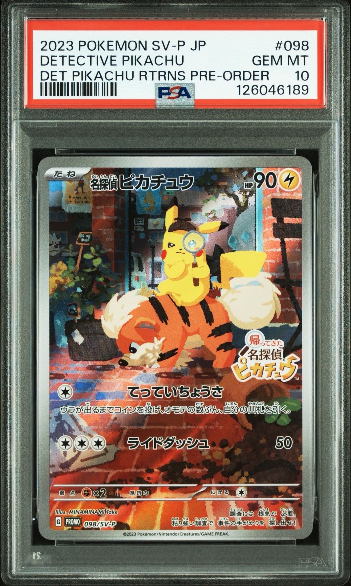 名探偵ピカチュウ: プロモ [SV-P 098](プロモーションカード「SV-P」)