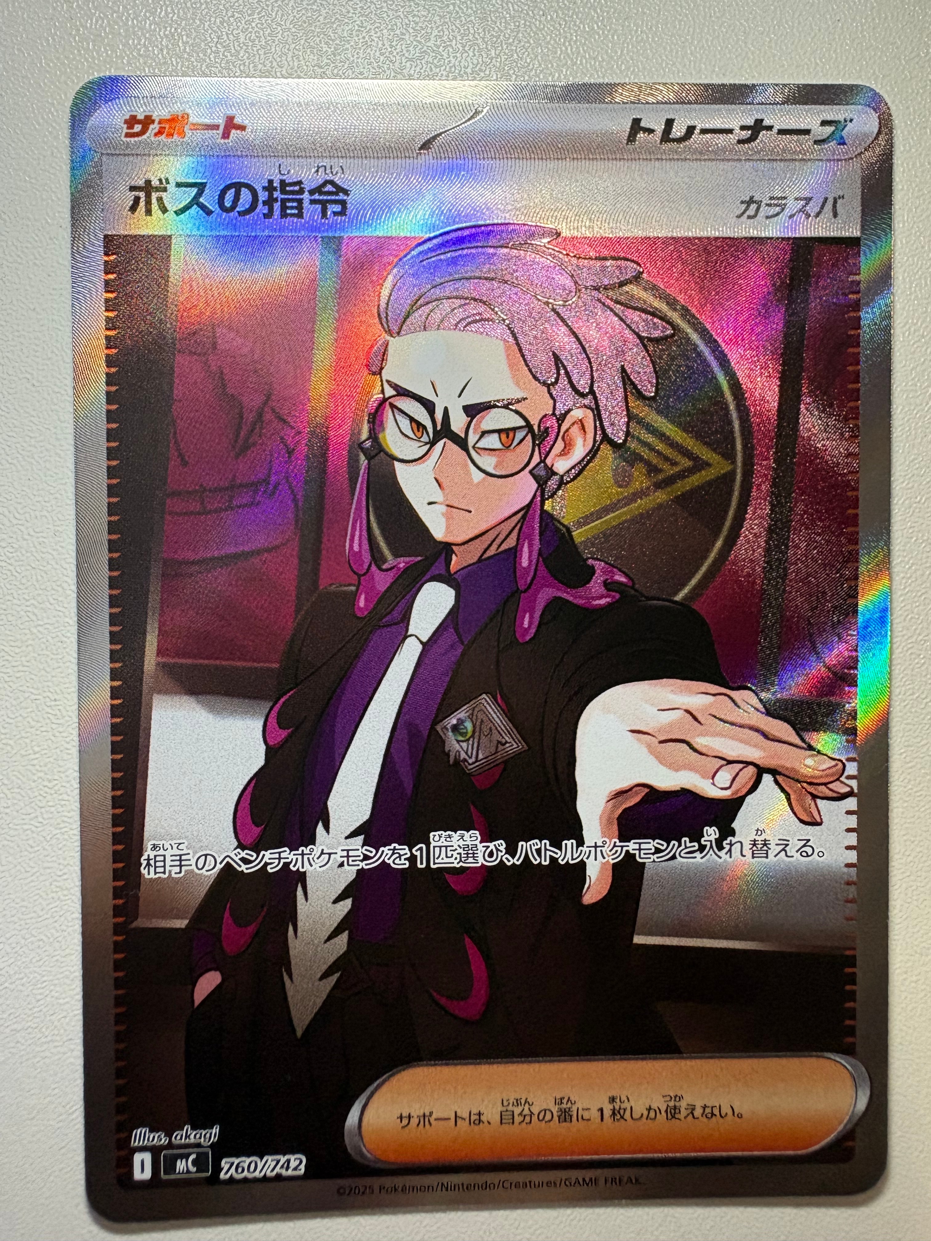 状態A】ボスの指令(カラスバ) SR仕様 [MC 760/742](スタートデッキ100