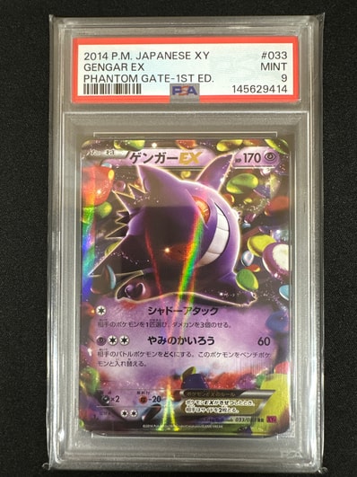 最安値】PSA10 MゲンガーEX 034/088 ファントムゲート MゲンガーEX【RR 最安値】PSA10 MゲンガーEX 034/088 ファントムゲート MゲンガーEX【RR