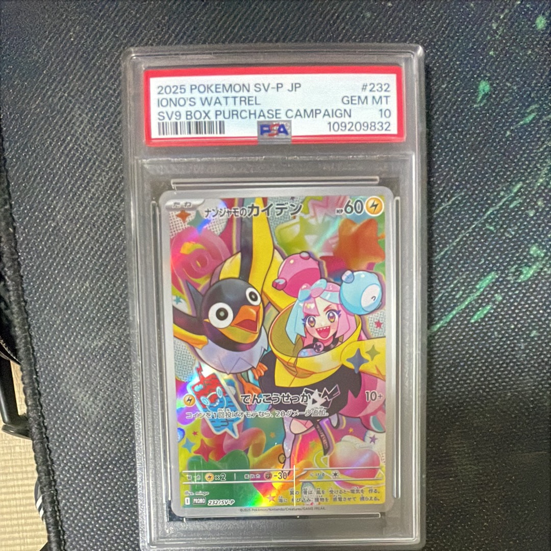 ナンジャモのカイデン P [SV-P 232](プロモーションカード「拡張パック バトルパートナーズ Box購入キャンペーン」)