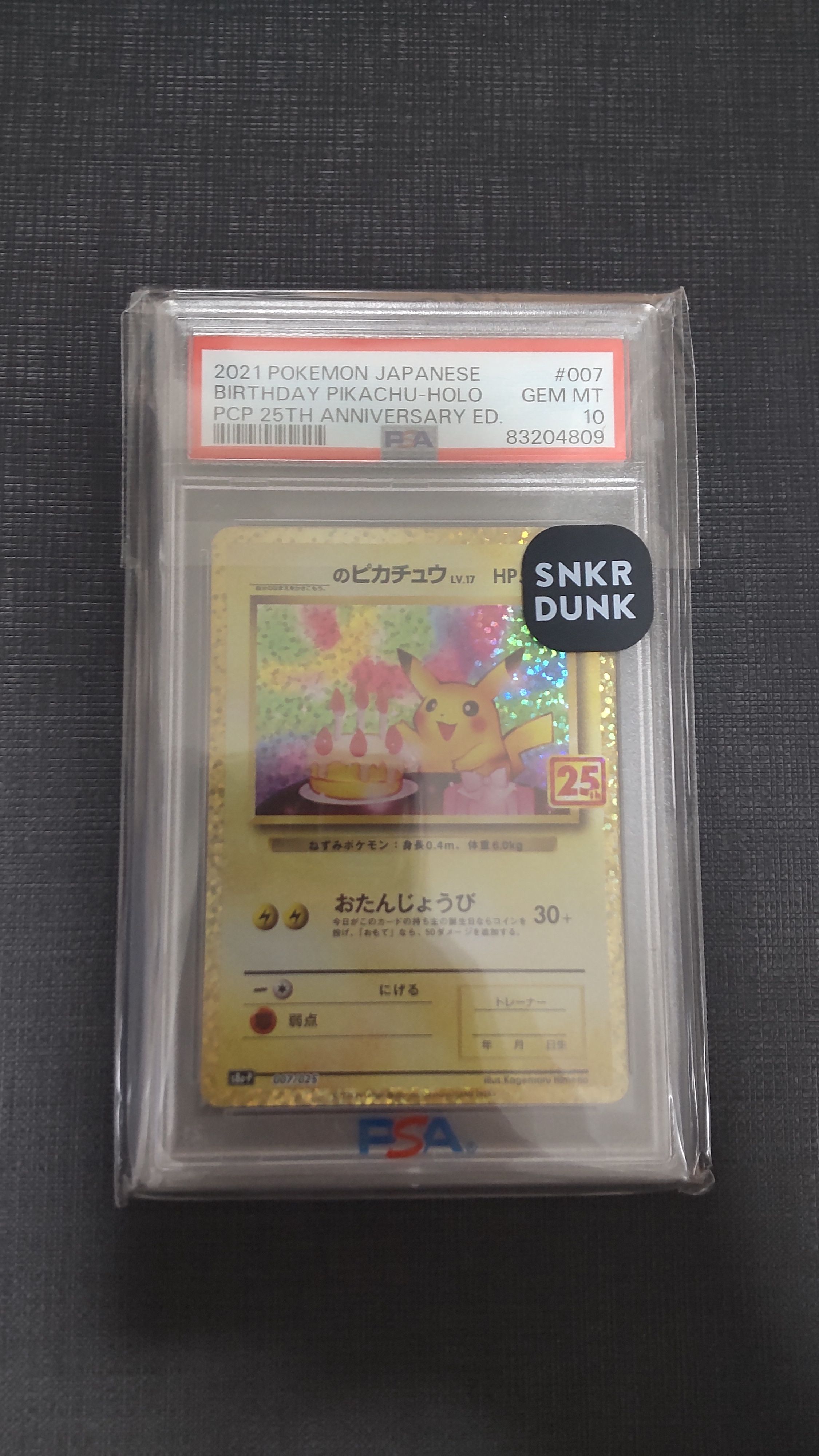 _のピカチュウ: プロモ (お誕生日ピカチュウ) [S8a-P 007/025](プロモカードパック 25th ANNIVERSARY edition)
