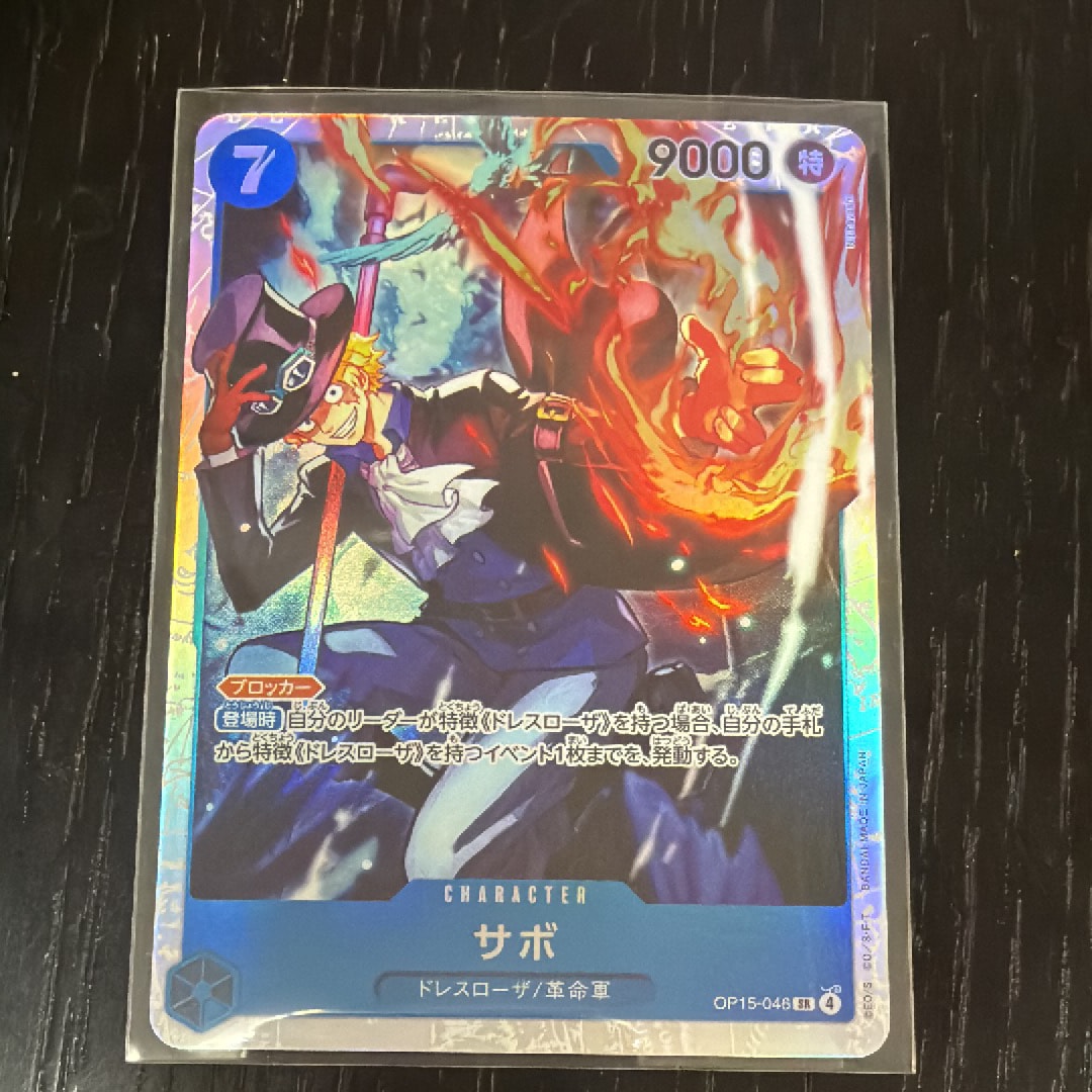 サボ SR [OP15-046](ブースターパック「神の島の冒険」)
