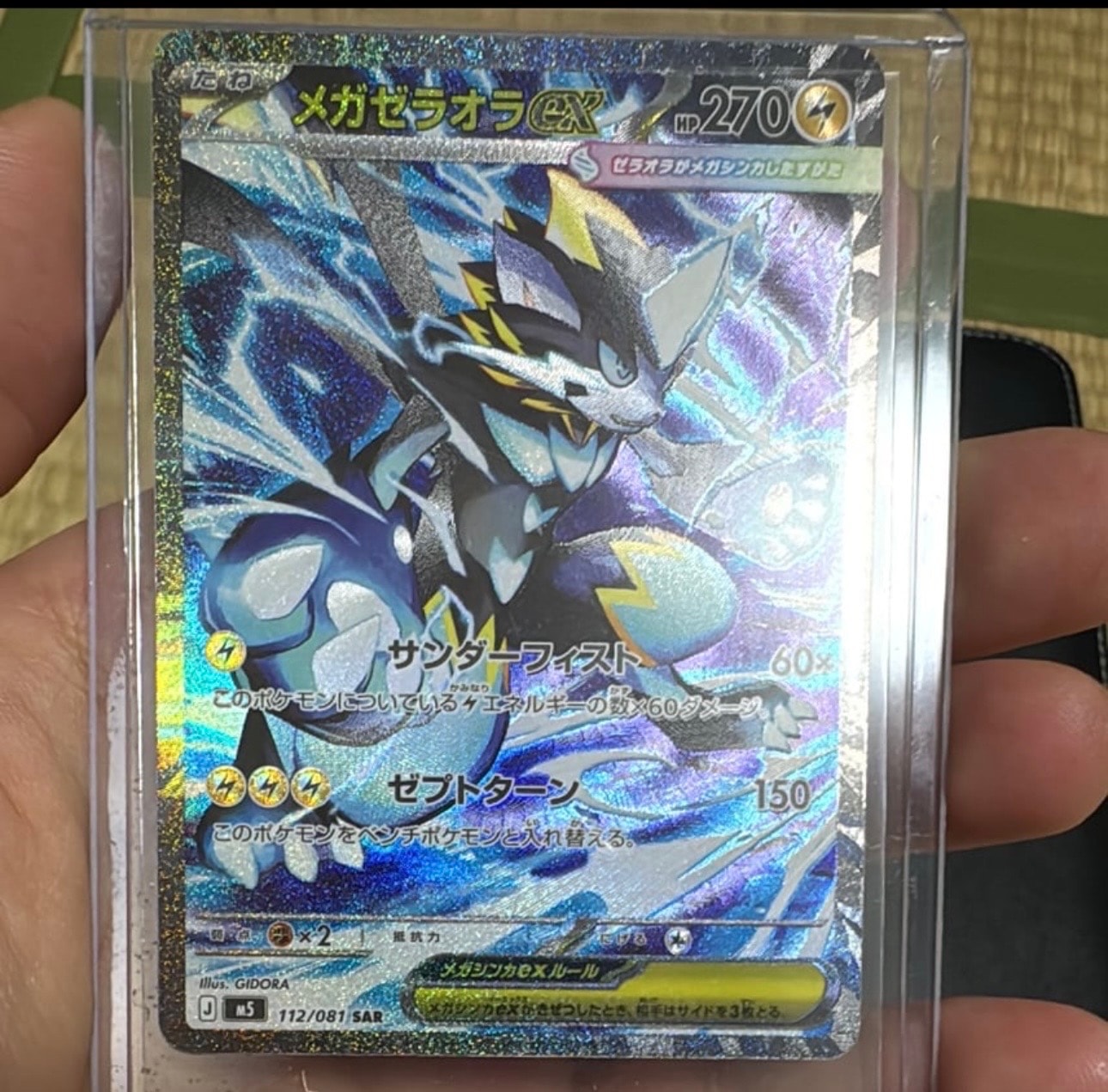 イーブイ&カビゴンGX: プロモ [SM-P 297](プロモーションカード「SM-P