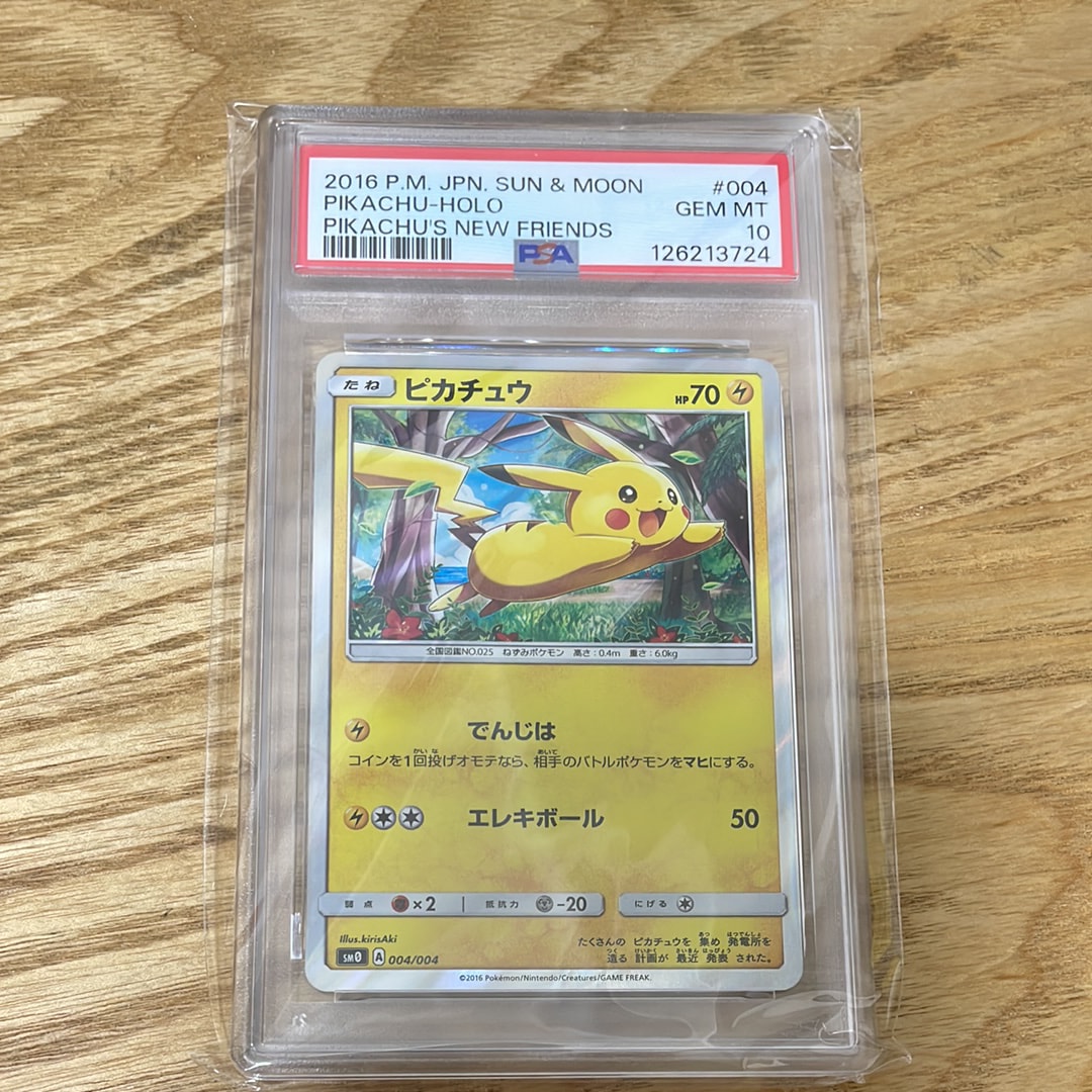 ピカチュウ [SM0 004/004](ピカチュウと新しい仲間たち)