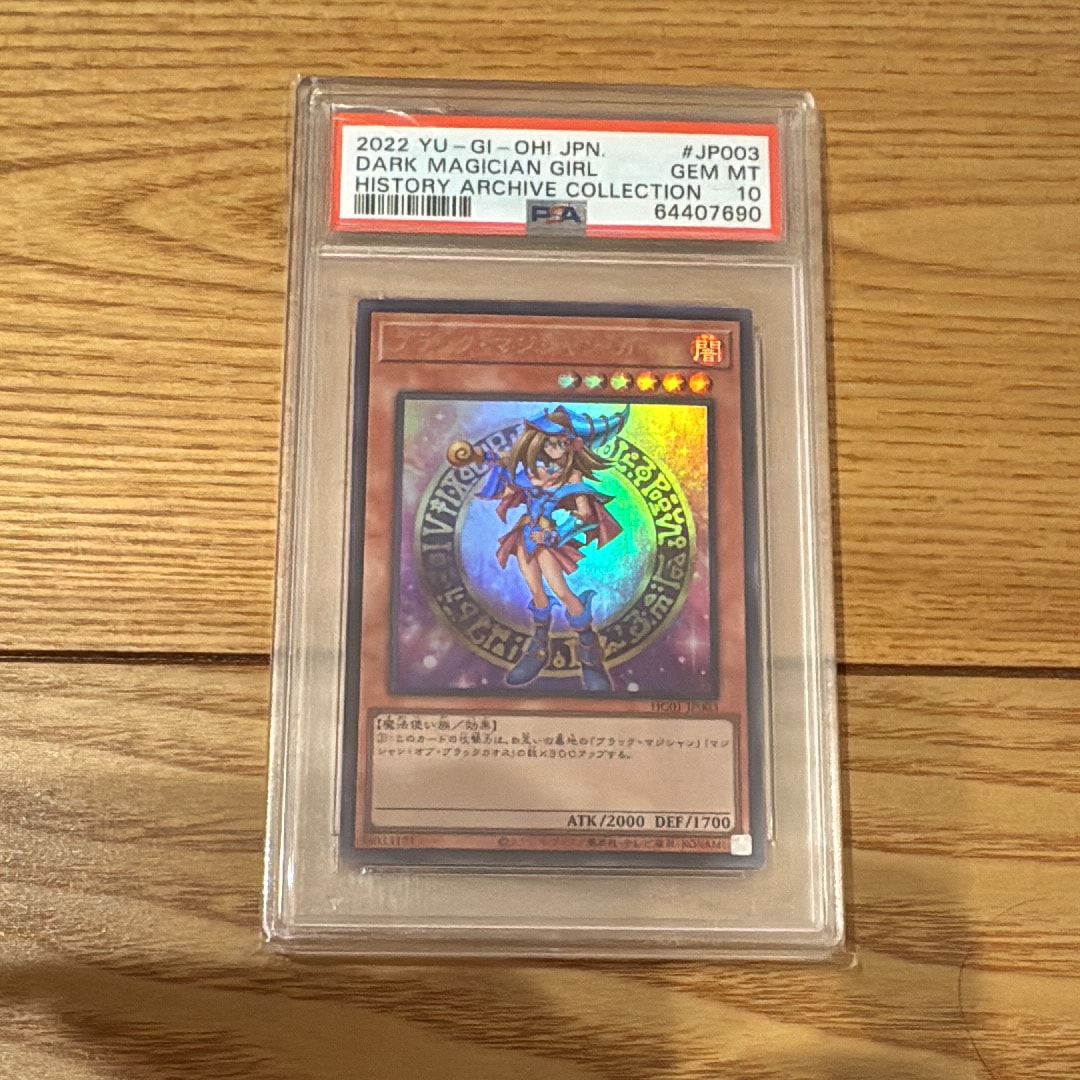 PSA10】ブラック・マジシャン・ガール UR[HC01-JP003](ヒストリー