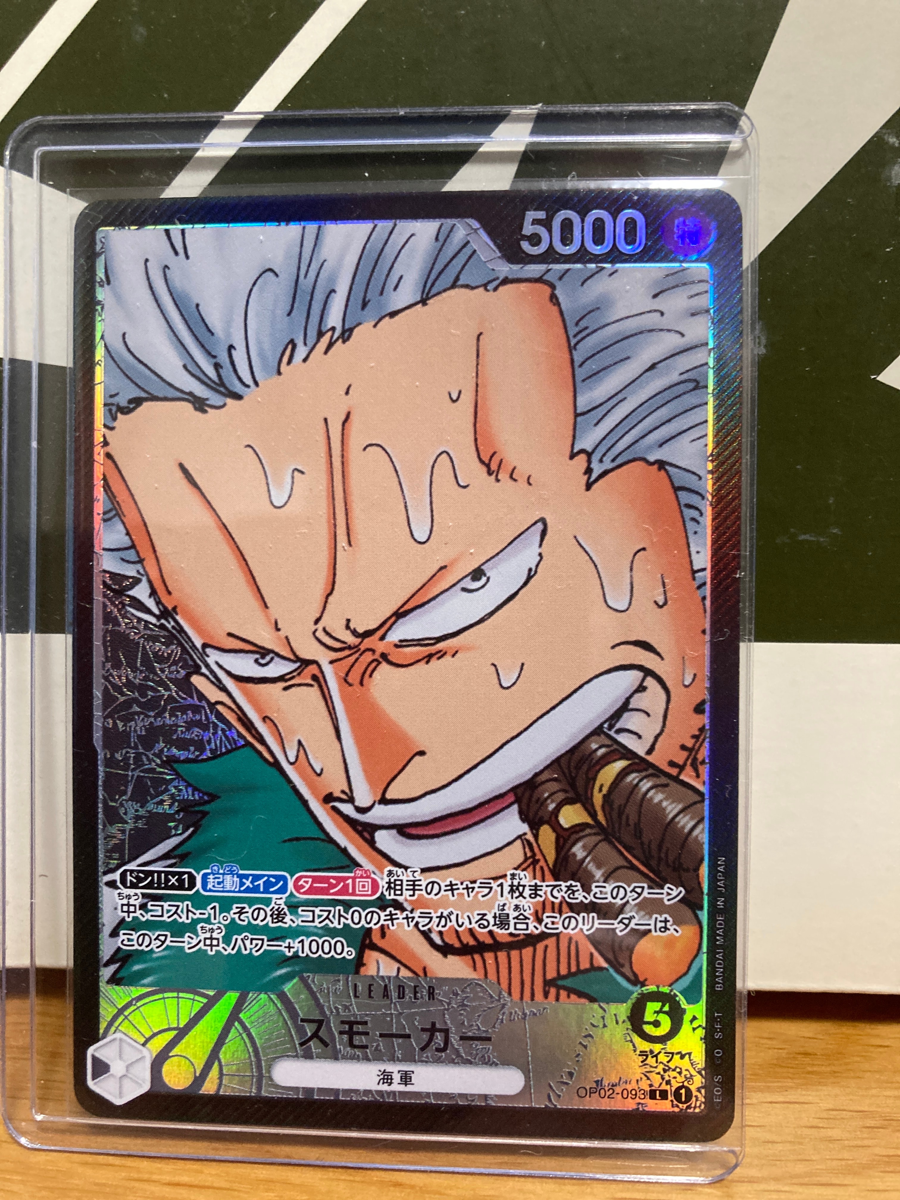 スモーカー L-P [OP02-093] (ブースターパック頂上決戦)