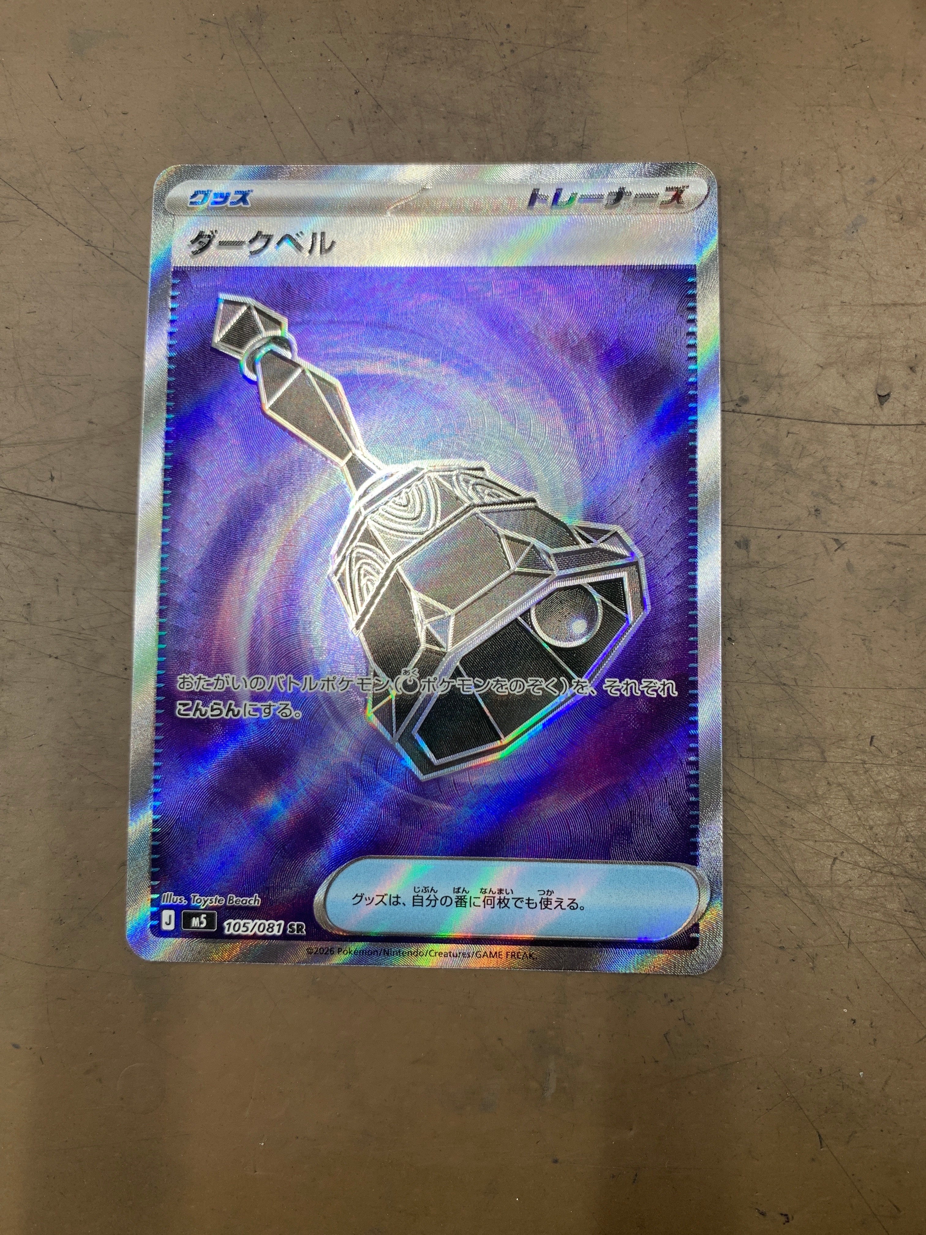 コダック ムンク展: プロモ[286 SM-P](プロモーションカード「SM-P