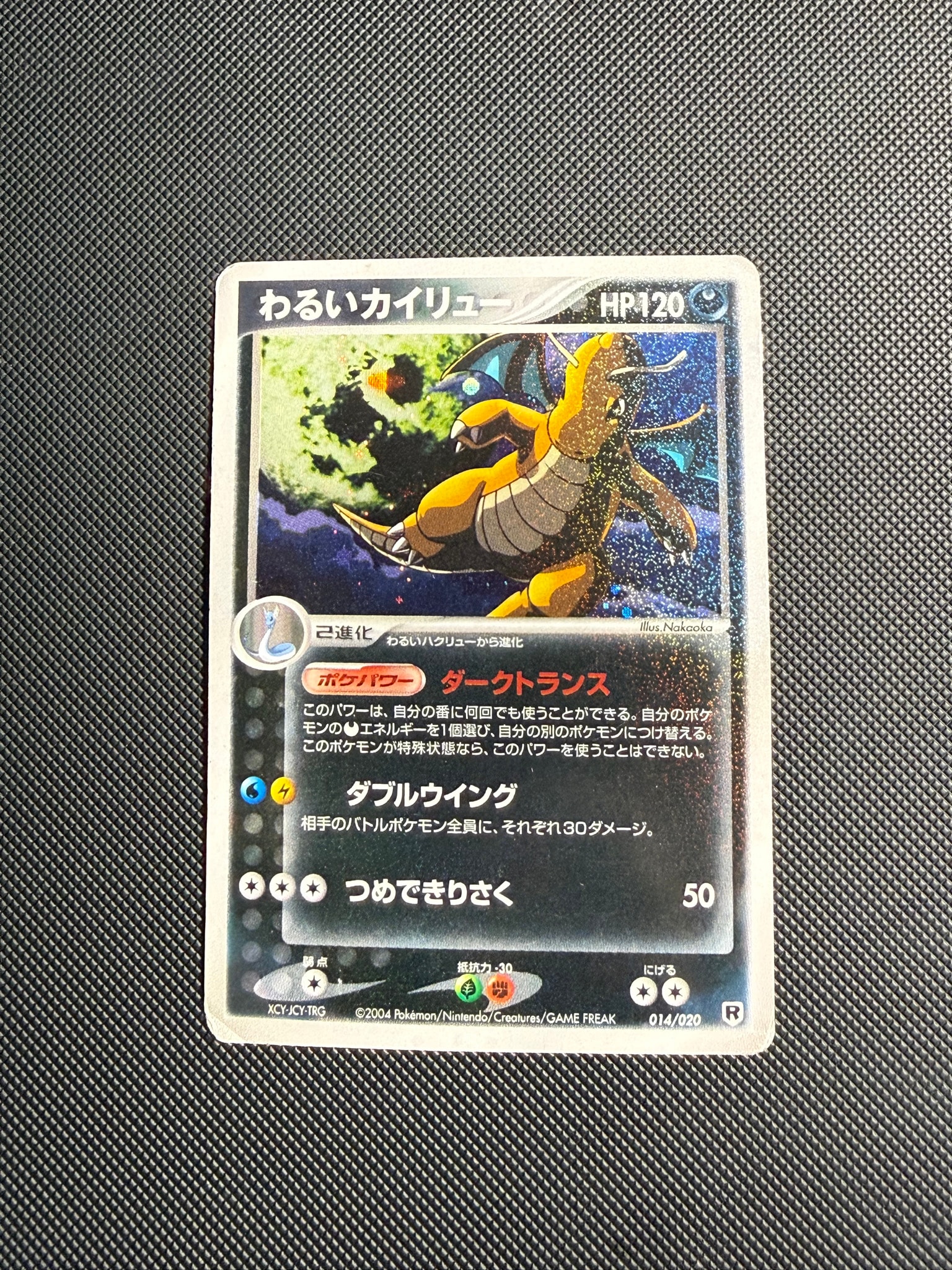 状態D】わるいカイリュー :1ED [PCGS-si 014/020](ロケット団ハーフ