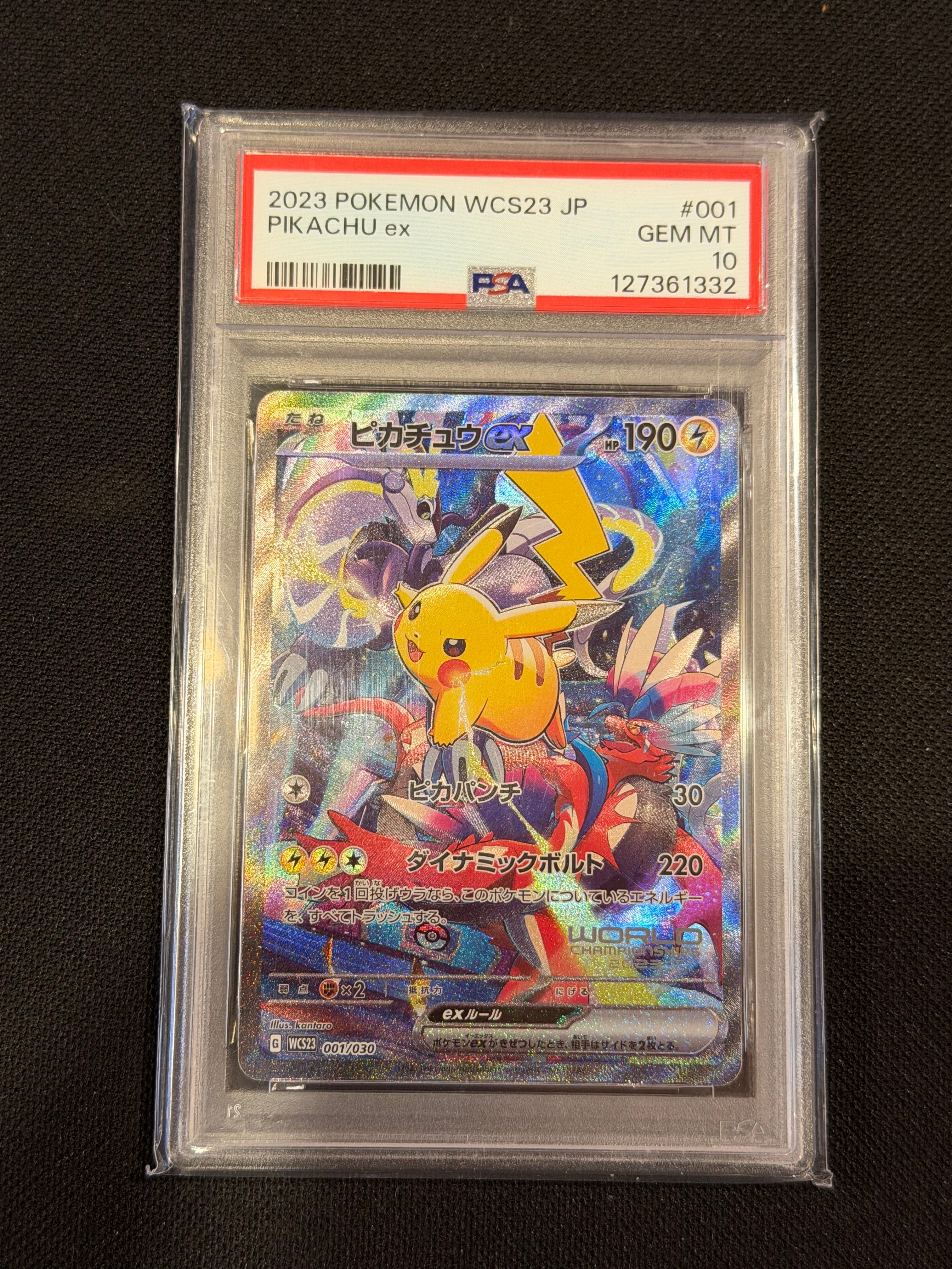 ピカチュウex [WCS23 001/030](ポケモンワールドチャンピオンシップス2023横浜 記念デッキ「ピカチュウ」)