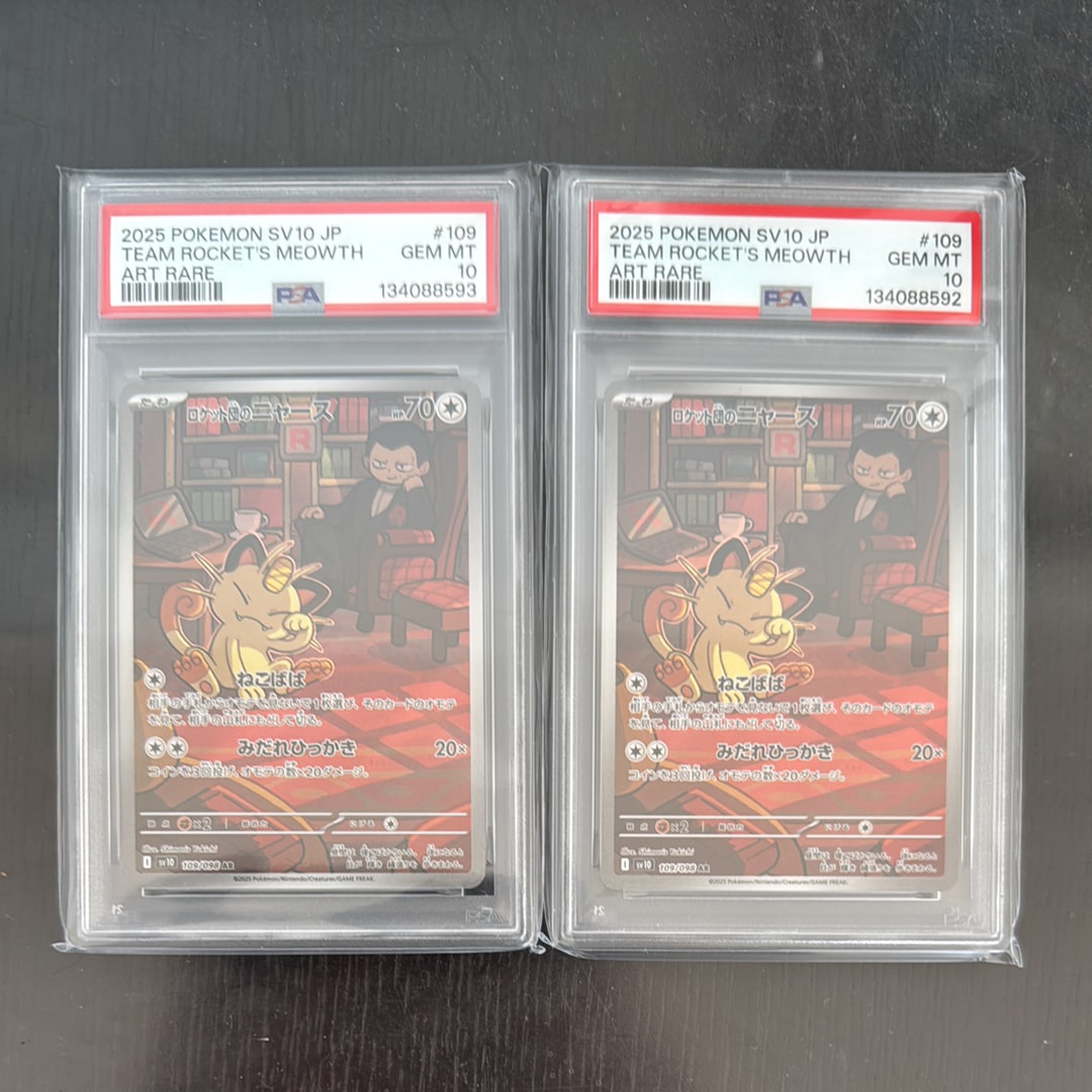 ロケット団のニャース AR [SV10 109/098](拡張パック「ロケット団の栄光」)