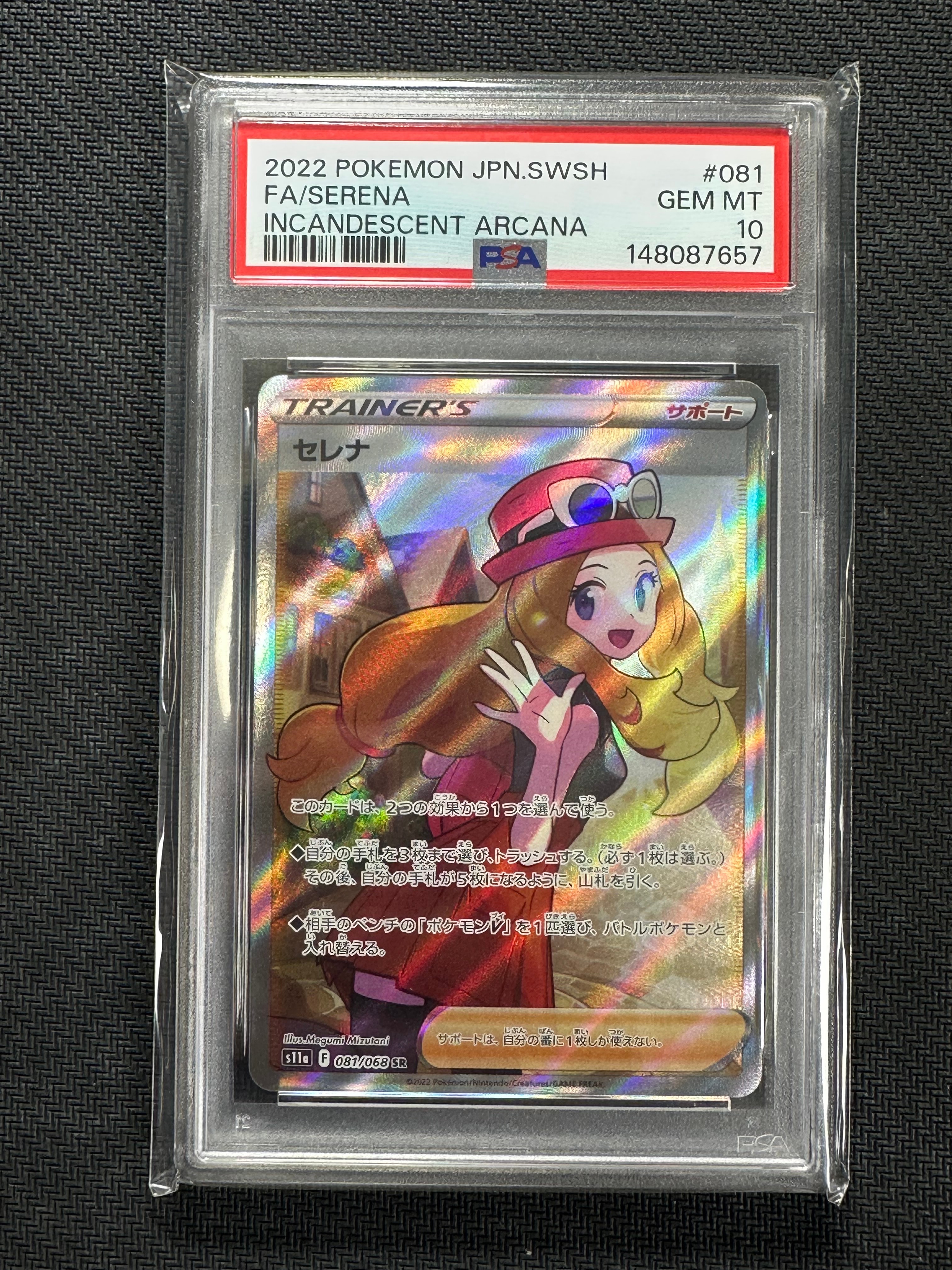 Serena SR [s11a 081/068](Enhanced Expansion"Silver Tempest")