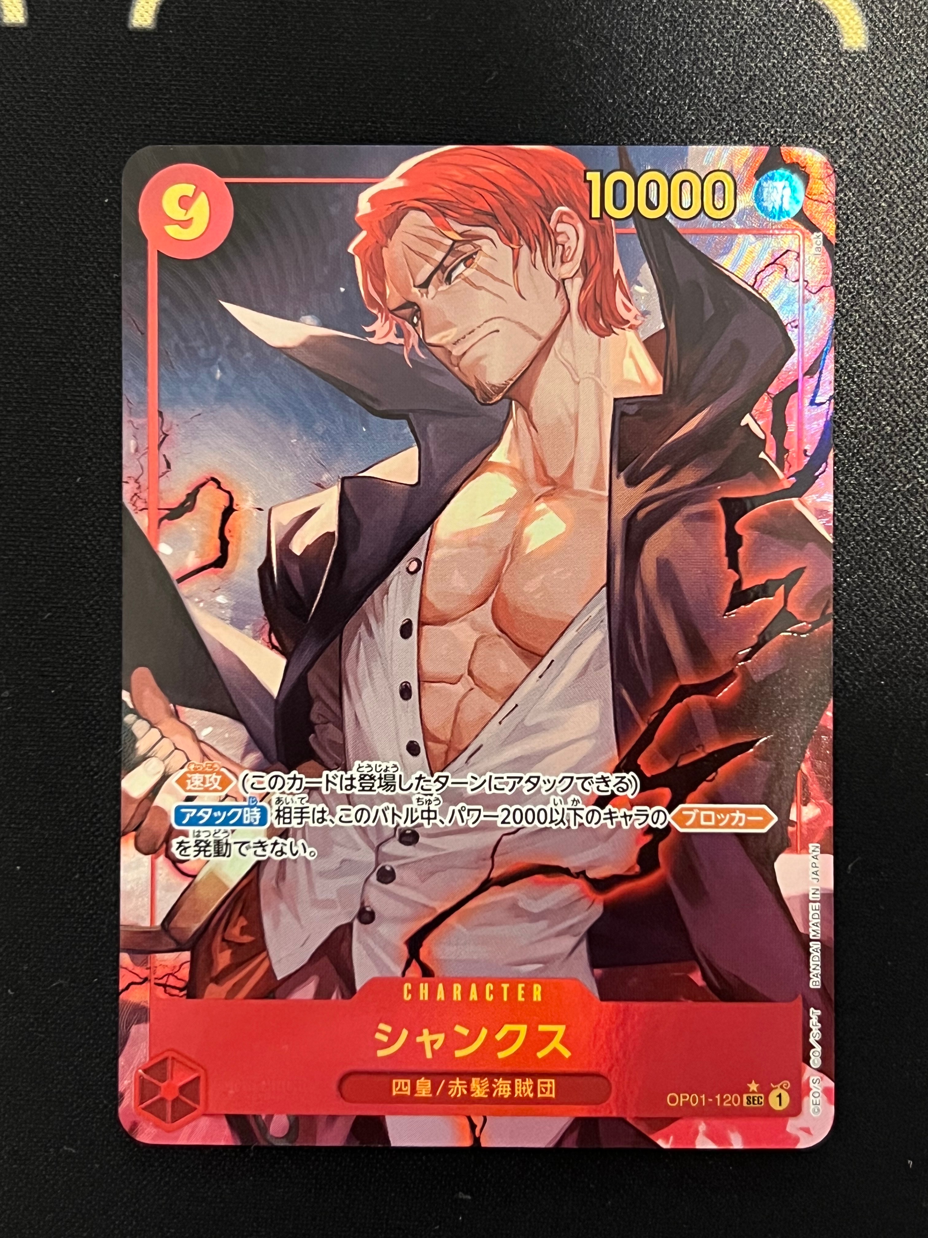 シャンクス SEC-P [OP01-120](プレミアムブースター「ONE PIECE CARD THE BEST」)