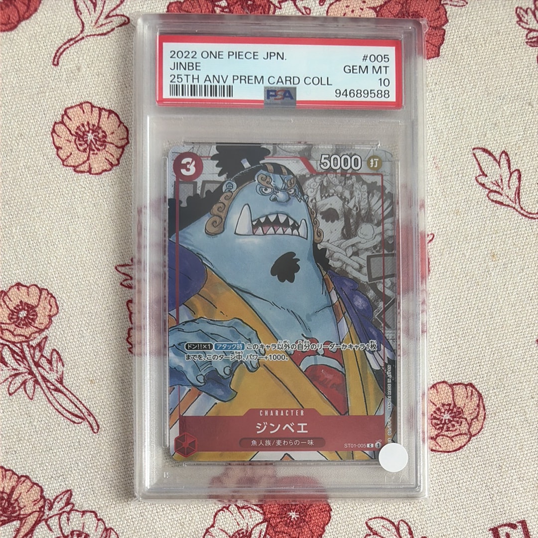 ジンベエ C パラレル  [ST01-005] (プレミアムカードコレクション25周年エディション)