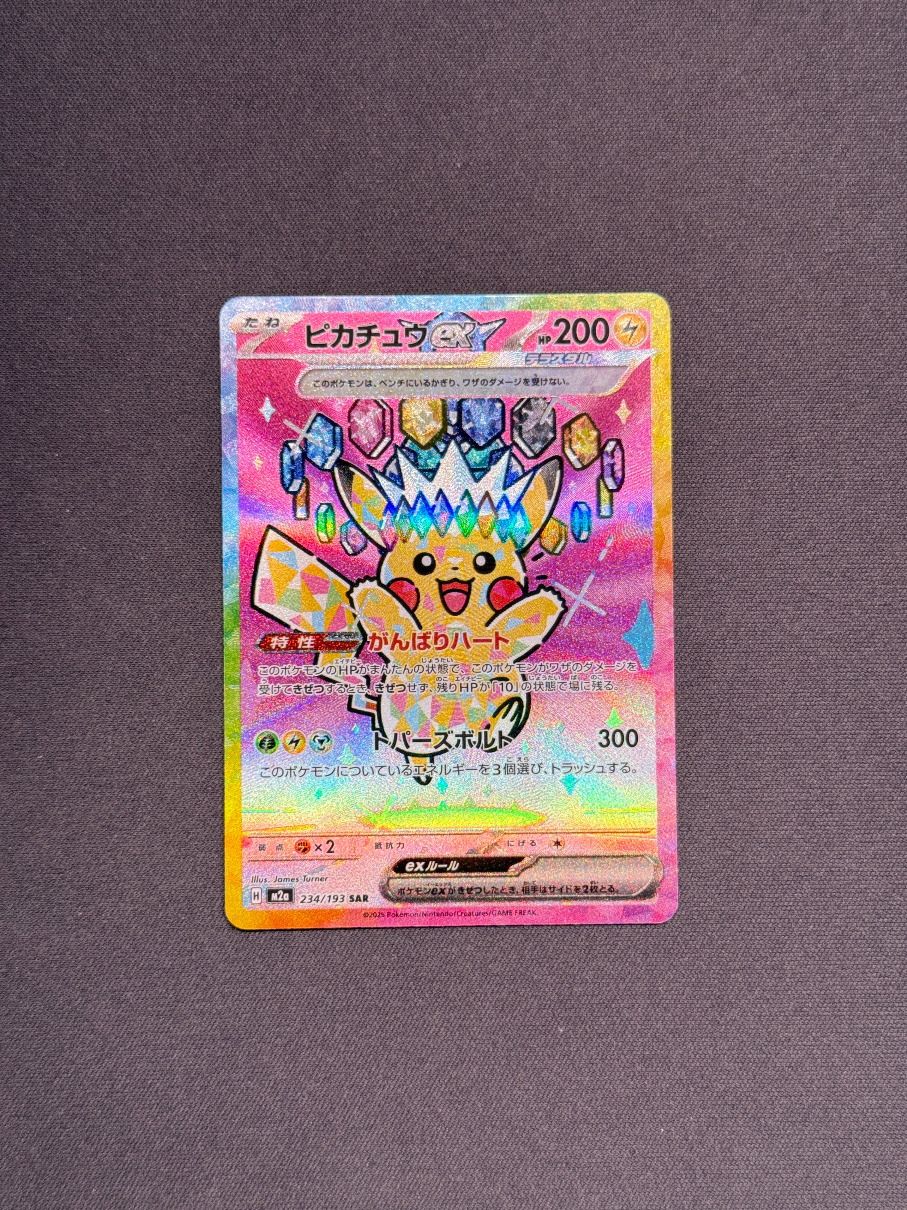 PSA9ピカチュウex SAR [M2a 234⁄193](ハイクラスパック「MEGA